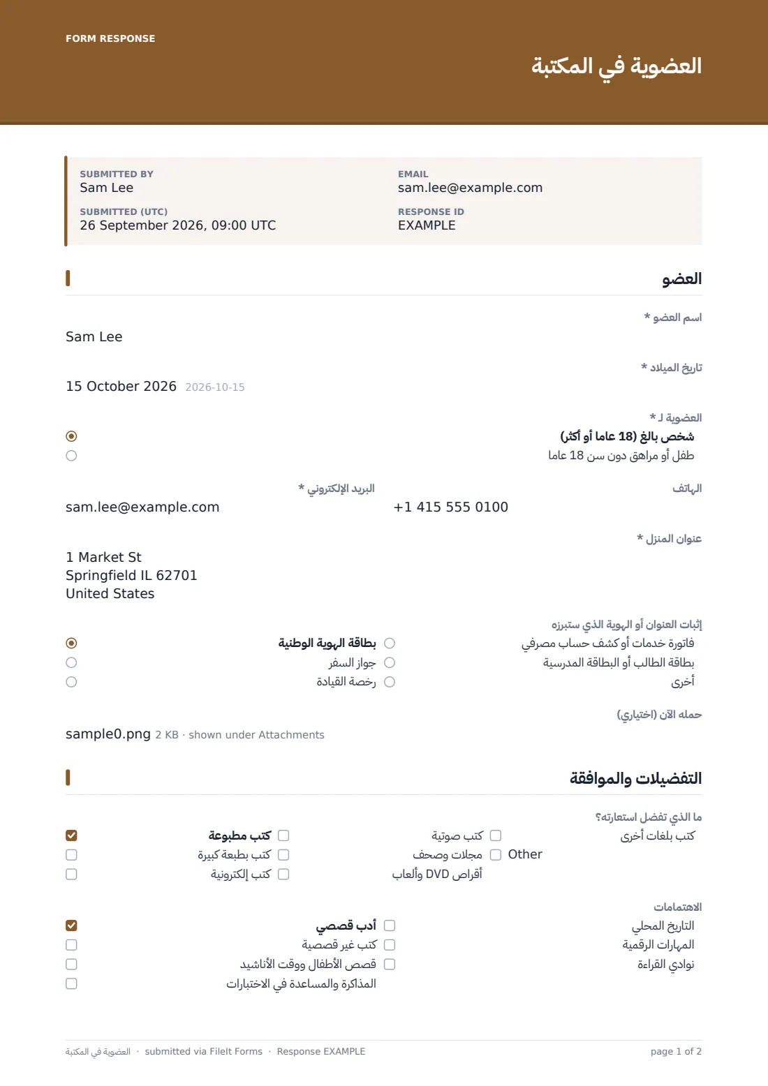 العضوية في المكتبة — ملف PDF لرد نموذجي، الصفحة 1 من 2