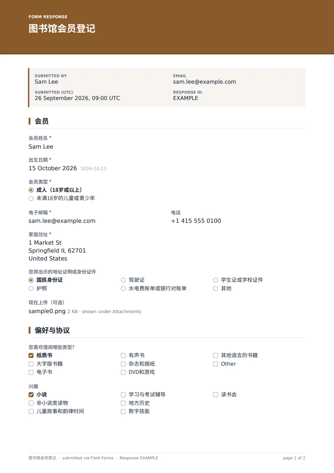 图书馆会员登记 — 示例回复 PDF，第 1 页，共 2 页