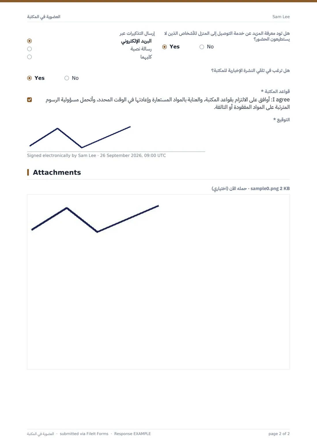 العضوية في المكتبة — ملف PDF لرد نموذجي، الصفحة 2 من 2