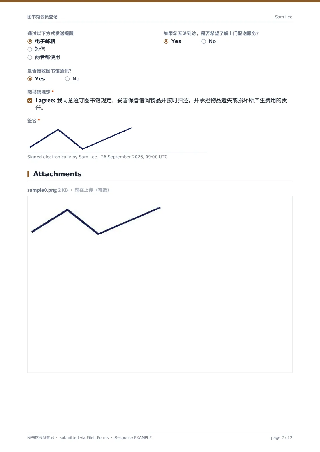 图书馆会员登记 — 示例回复 PDF，第 2 页，共 2 页