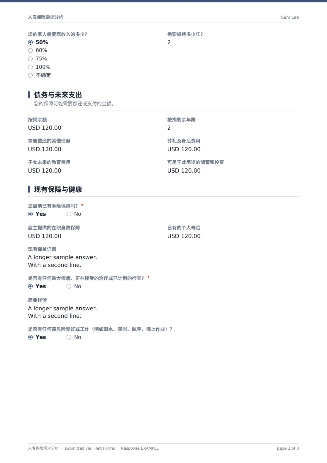 人寿保险需求分析 — 示例回复 PDF，第 2 页，共 3 页