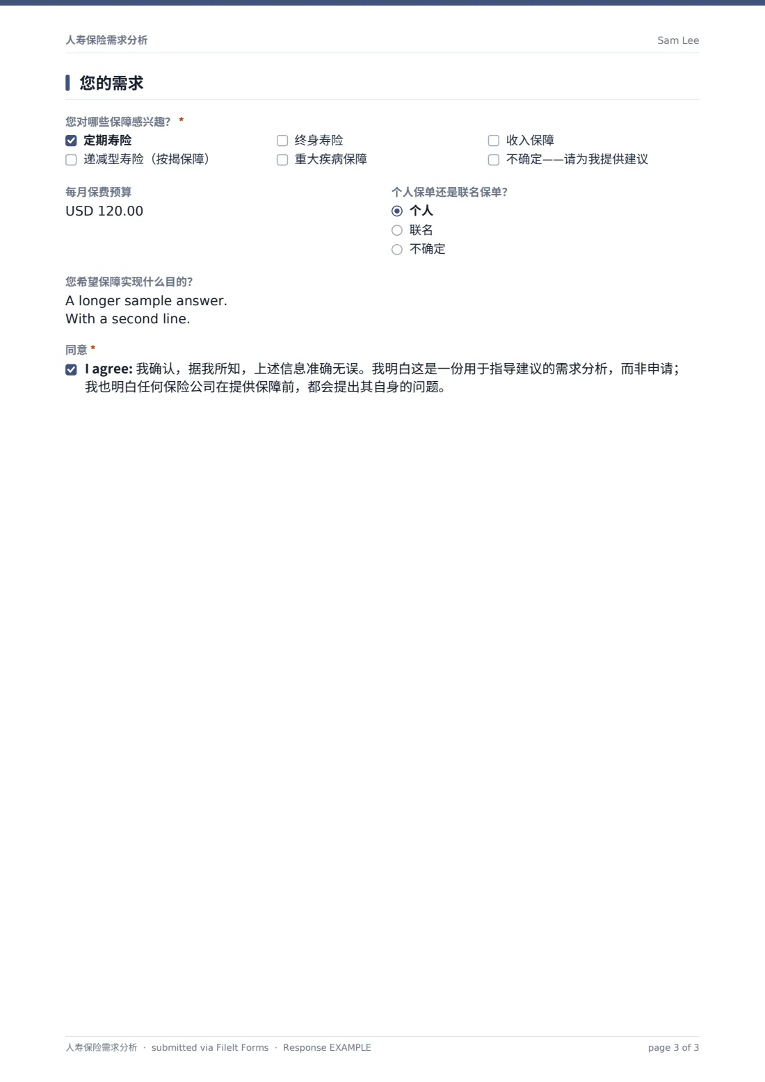 人寿保险需求分析 — 示例回复 PDF，第 3 页，共 3 页