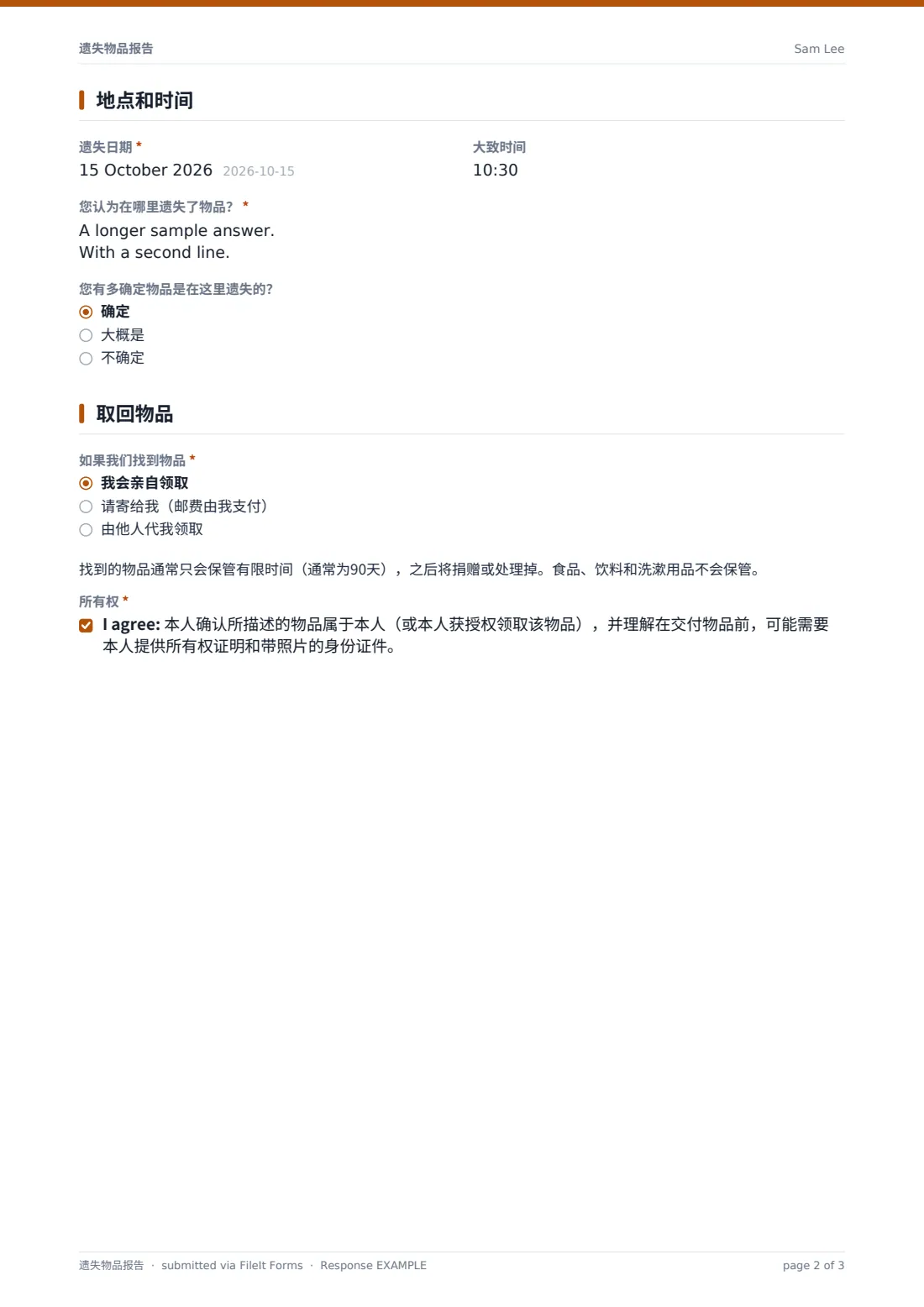 遗失物品报告 — 示例回复 PDF，第 2 页，共 3 页