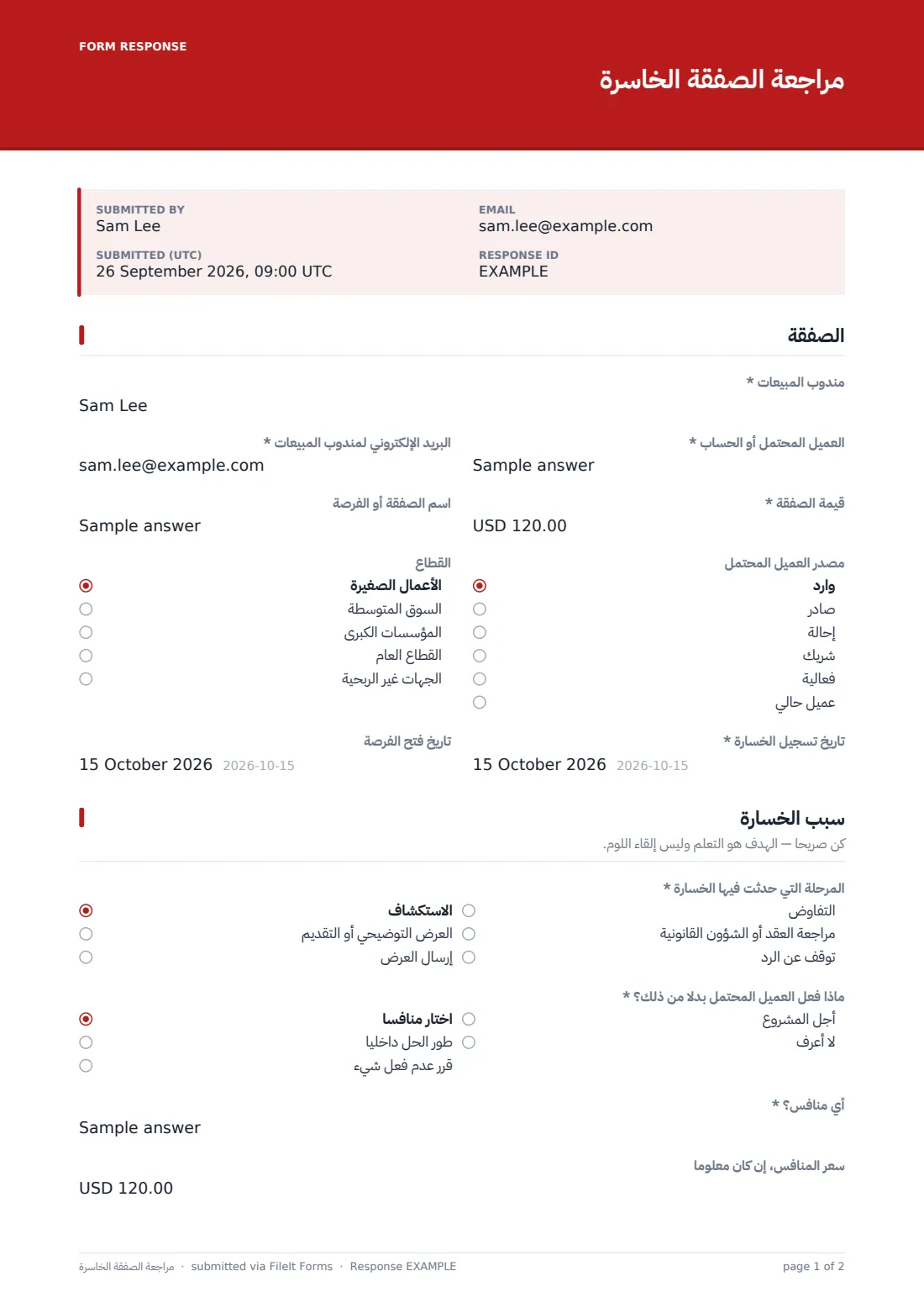 مراجعة الصفقة الخاسرة — ملف PDF لرد نموذجي، الصفحة 1 من 2