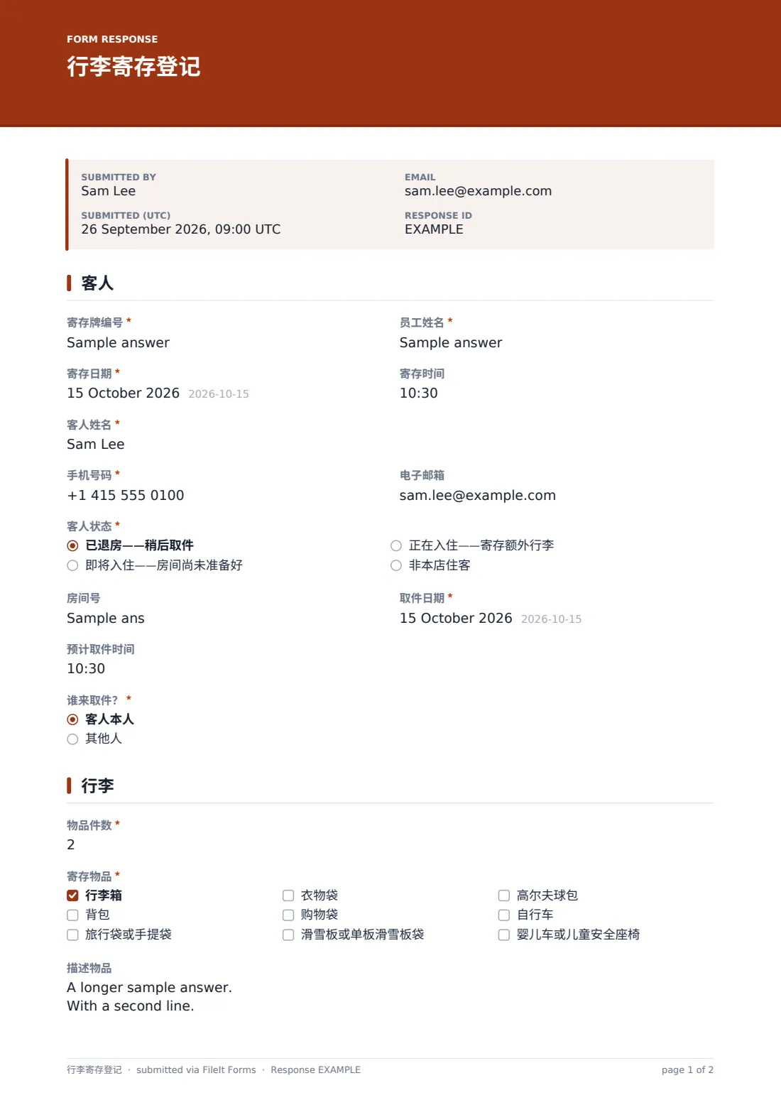 行李寄存登记 — 示例回复 PDF，第 1 页，共 2 页