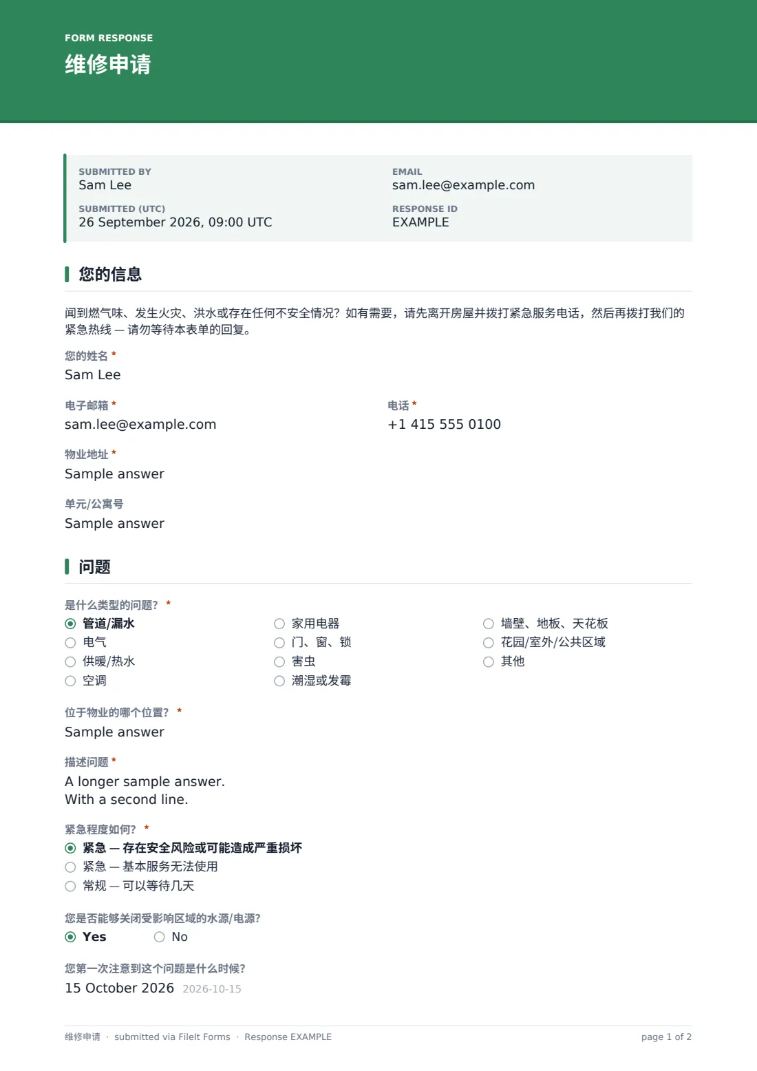 维修申请 — 示例回复 PDF，第 1 页，共 2 页