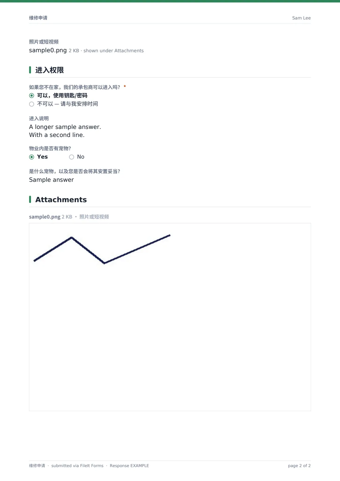 维修申请 — 示例回复 PDF，第 2 页，共 2 页