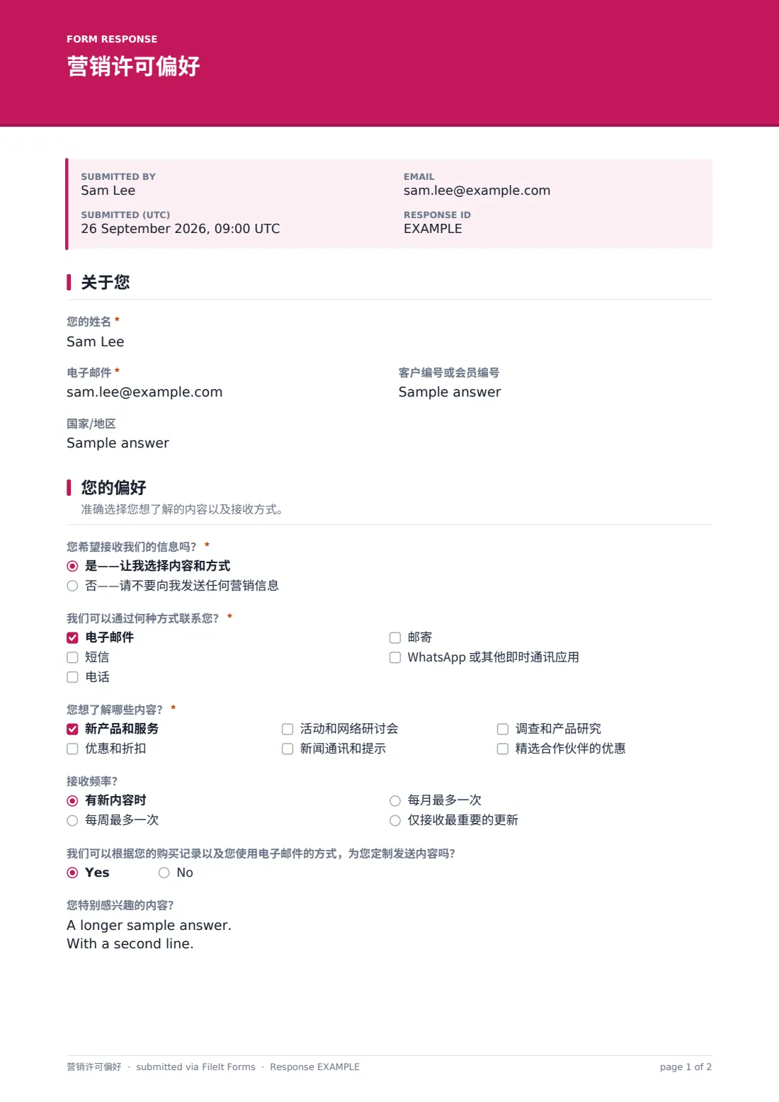 营销许可偏好 — 示例回复 PDF，第 1 页，共 2 页