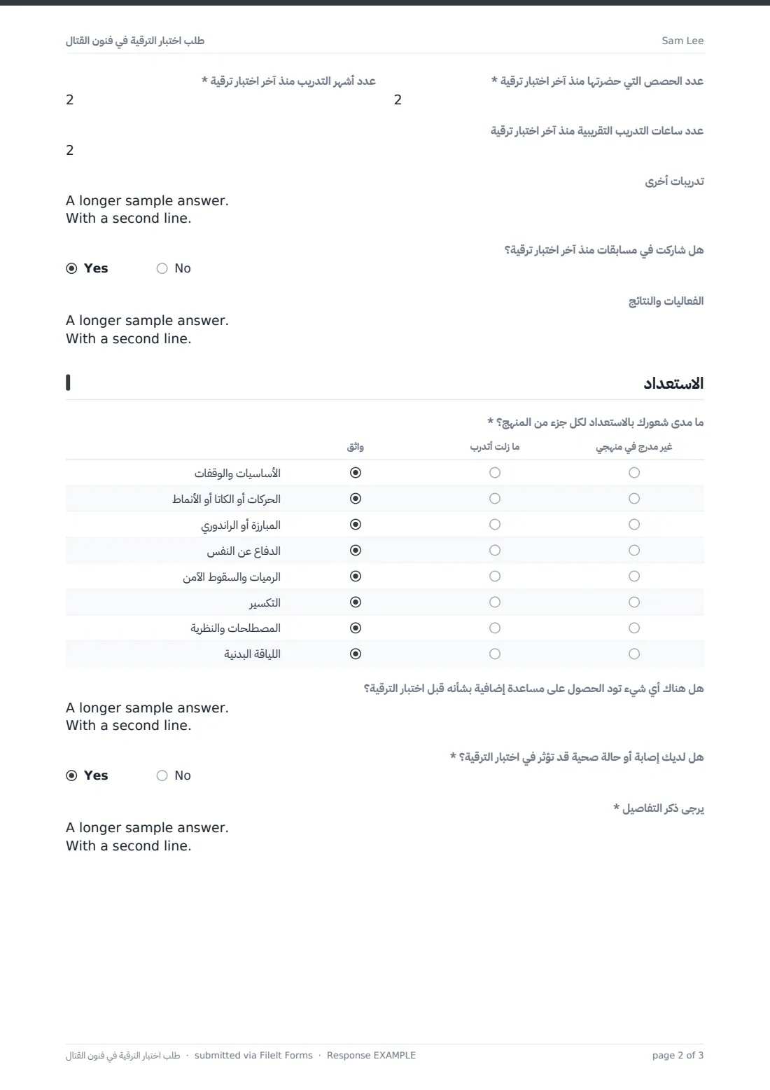 طلب اختبار الترقية في فنون القتال — ملف PDF لرد نموذجي، الصفحة 2 من 3