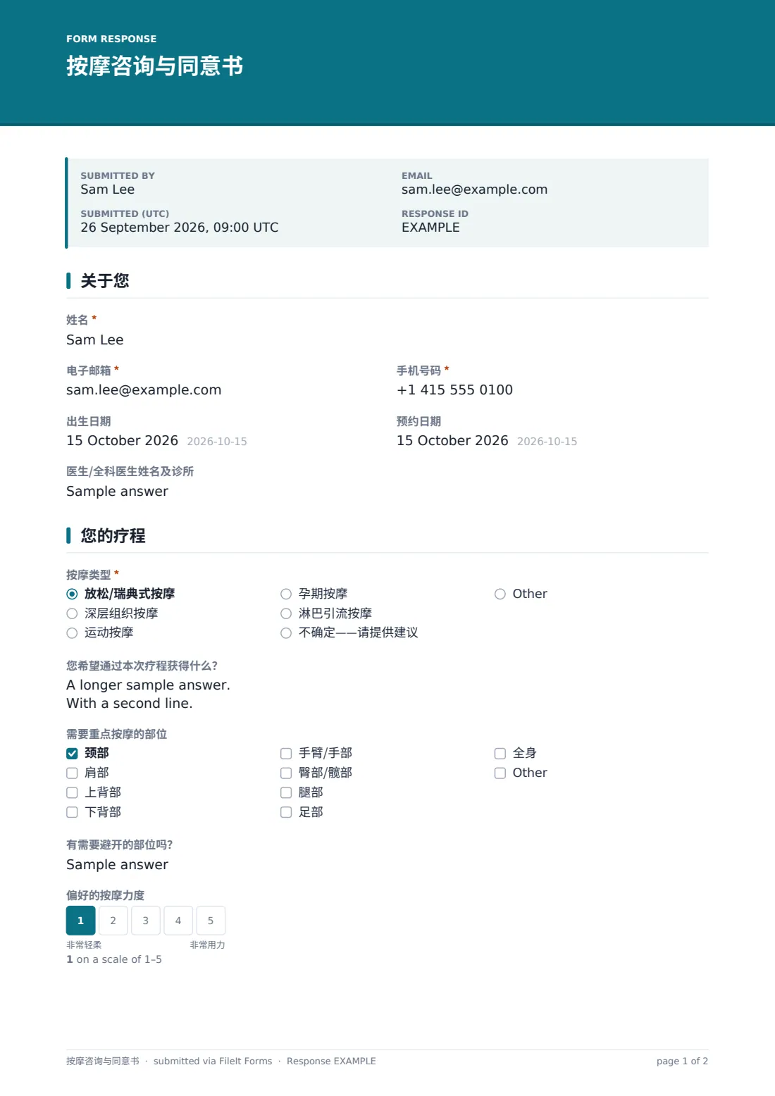 按摩咨询与同意书 — 示例回复 PDF，第 1 页，共 2 页