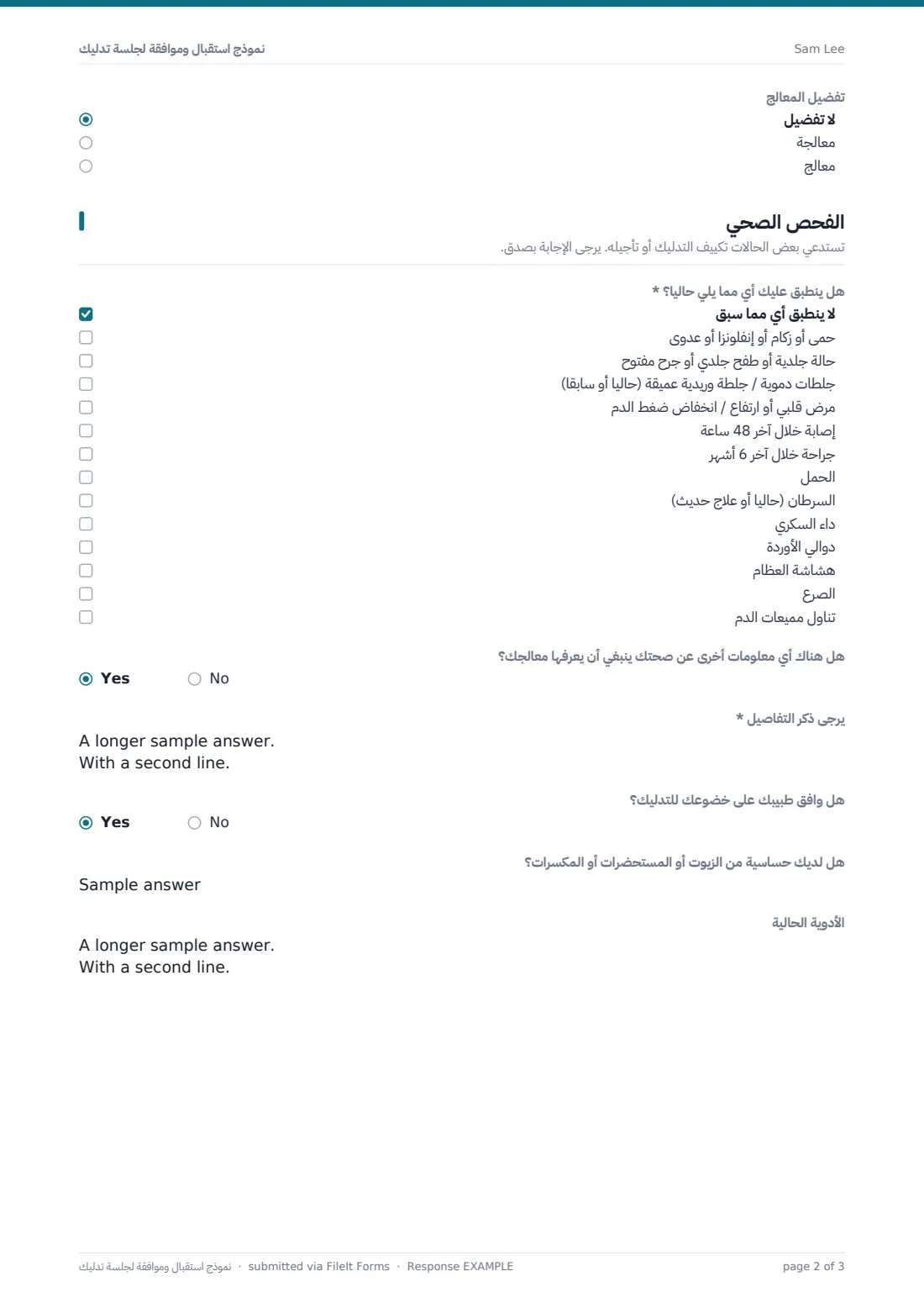نموذج استقبال وموافقة لجلسة تدليك — ملف PDF لرد نموذجي، الصفحة 2 من 3
