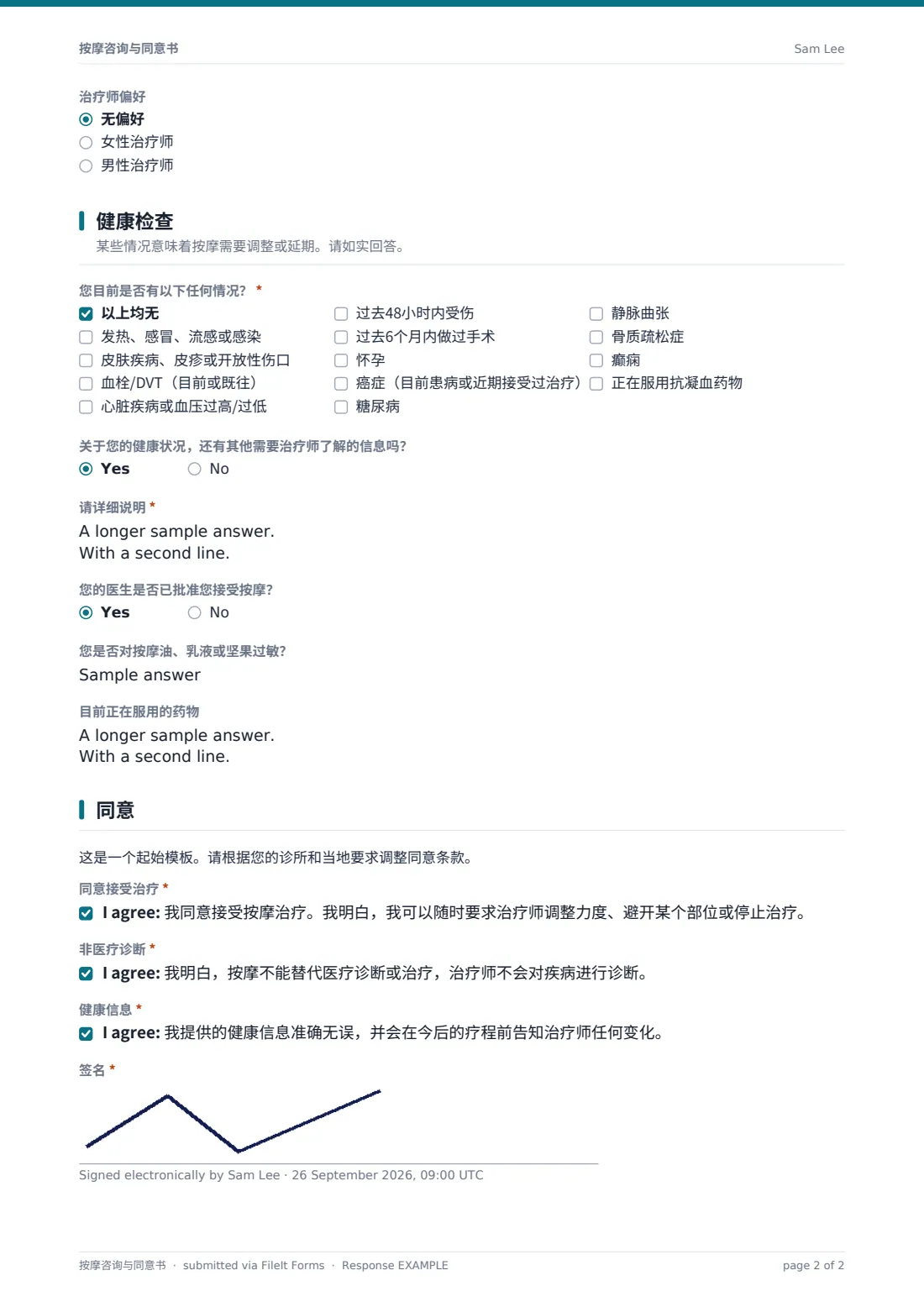 按摩咨询与同意书 — 示例回复 PDF，第 2 页，共 2 页