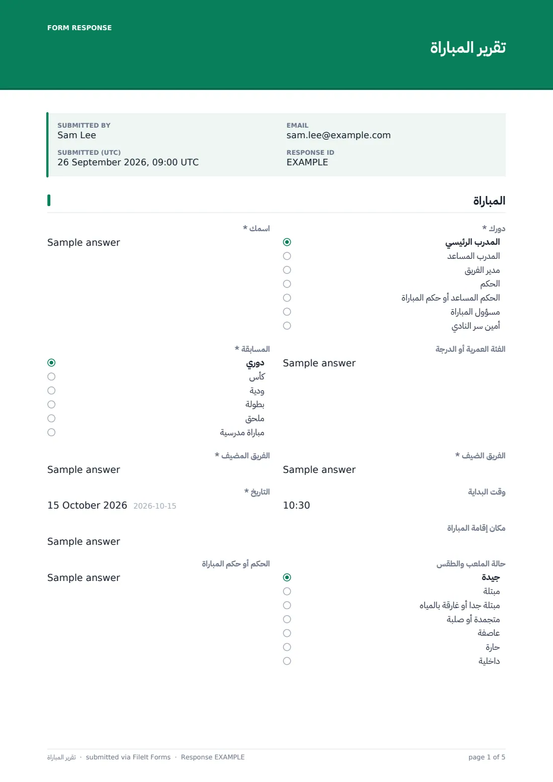 تقرير المباراة — ملف PDF لرد نموذجي، الصفحة 1 من 5
