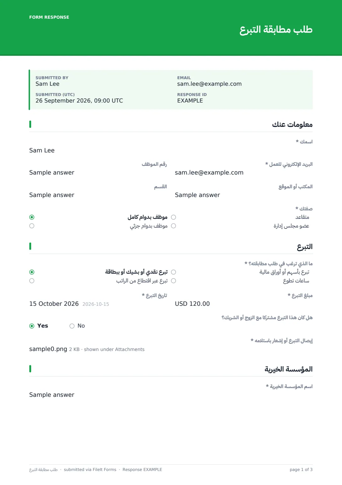 طلب مطابقة التبرع — ملف PDF لرد نموذجي، الصفحة 1 من 3