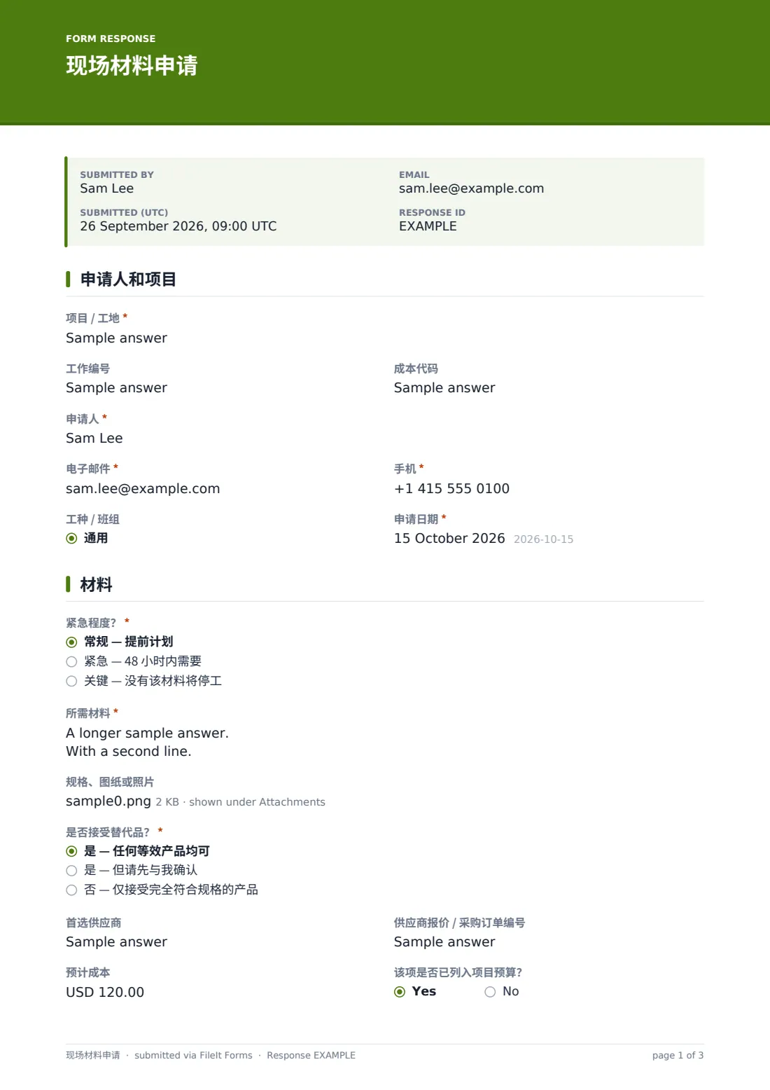 现场材料申请 — 示例回复 PDF，第 1 页，共 3 页
