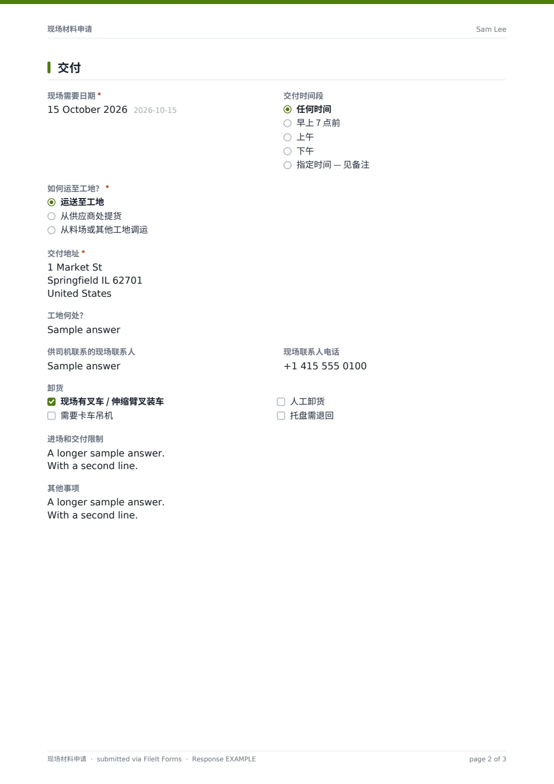 现场材料申请 — 示例回复 PDF，第 2 页，共 3 页