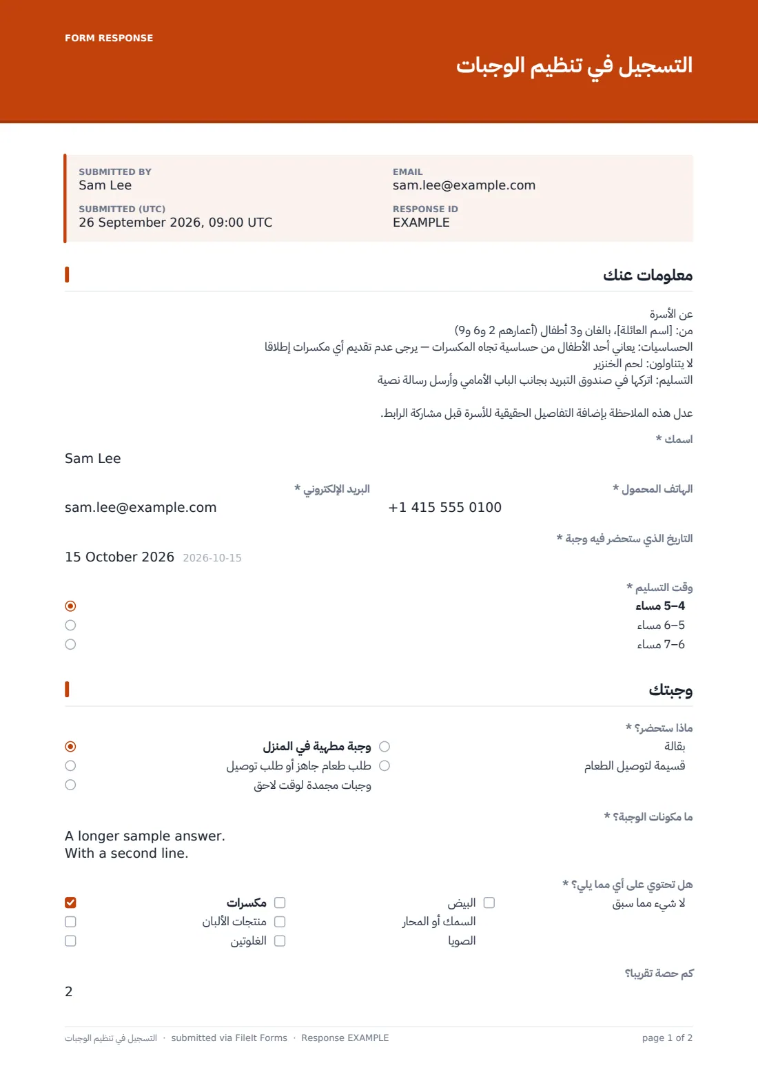 التسجيل في تنظيم الوجبات — ملف PDF لرد نموذجي، الصفحة 1 من 2