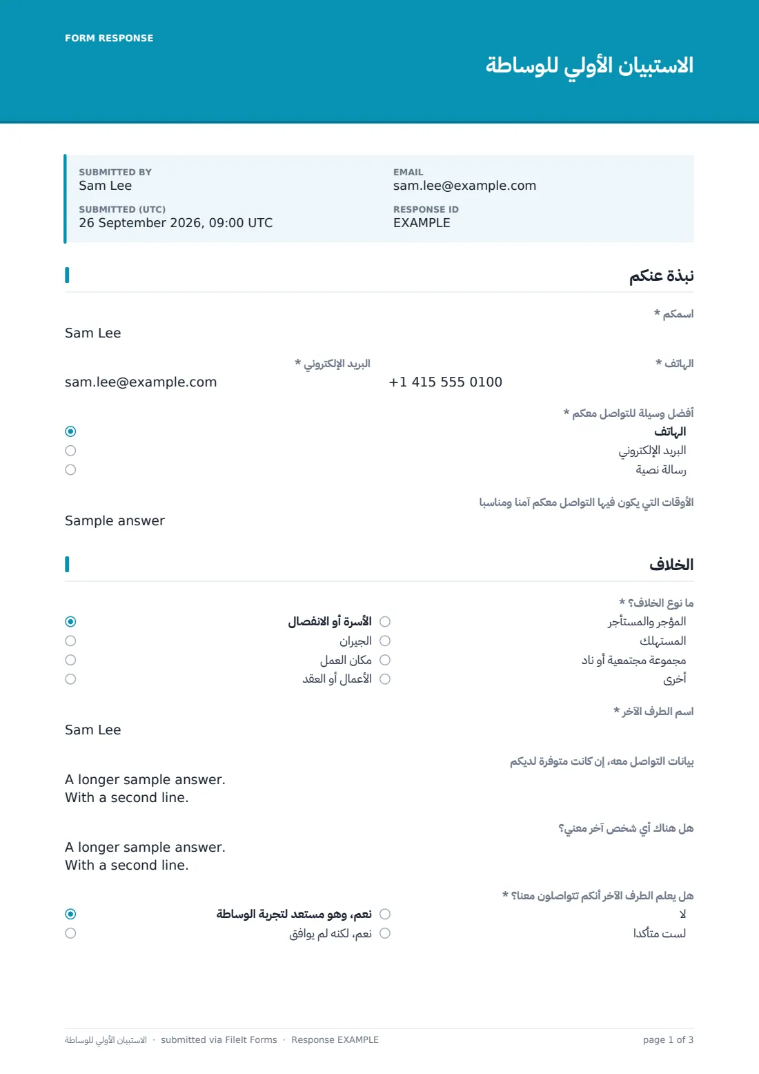 الاستبيان الأولي للوساطة — ملف PDF لرد نموذجي، الصفحة 1 من 3