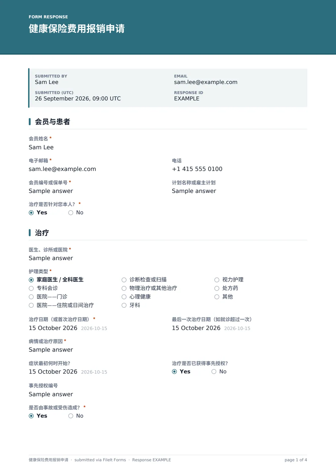 健康保险费用报销申请 — 示例回复 PDF，第 1 页，共 4 页