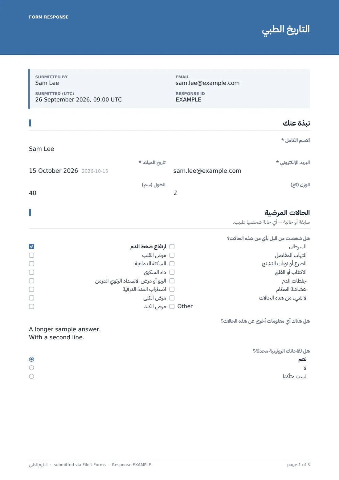 التاريخ الطبي — ملف PDF لرد نموذجي، الصفحة 1 من 3