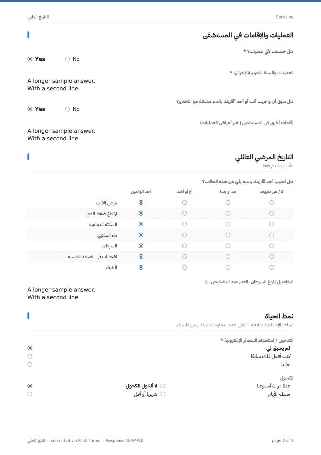 التاريخ الطبي — ملف PDF لرد نموذجي، الصفحة 2 من 3