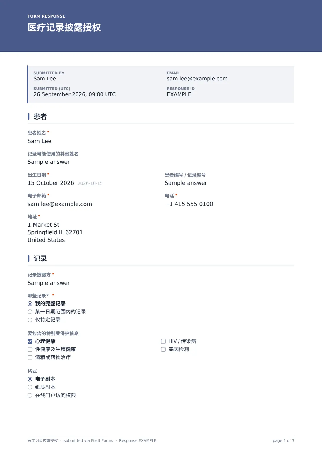 医疗记录披露授权 — 示例回复 PDF，第 1 页，共 3 页