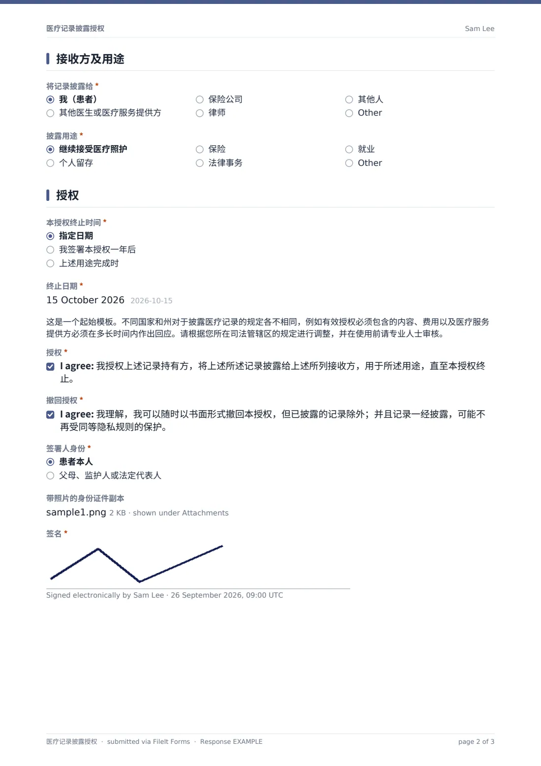医疗记录披露授权 — 示例回复 PDF，第 2 页，共 3 页