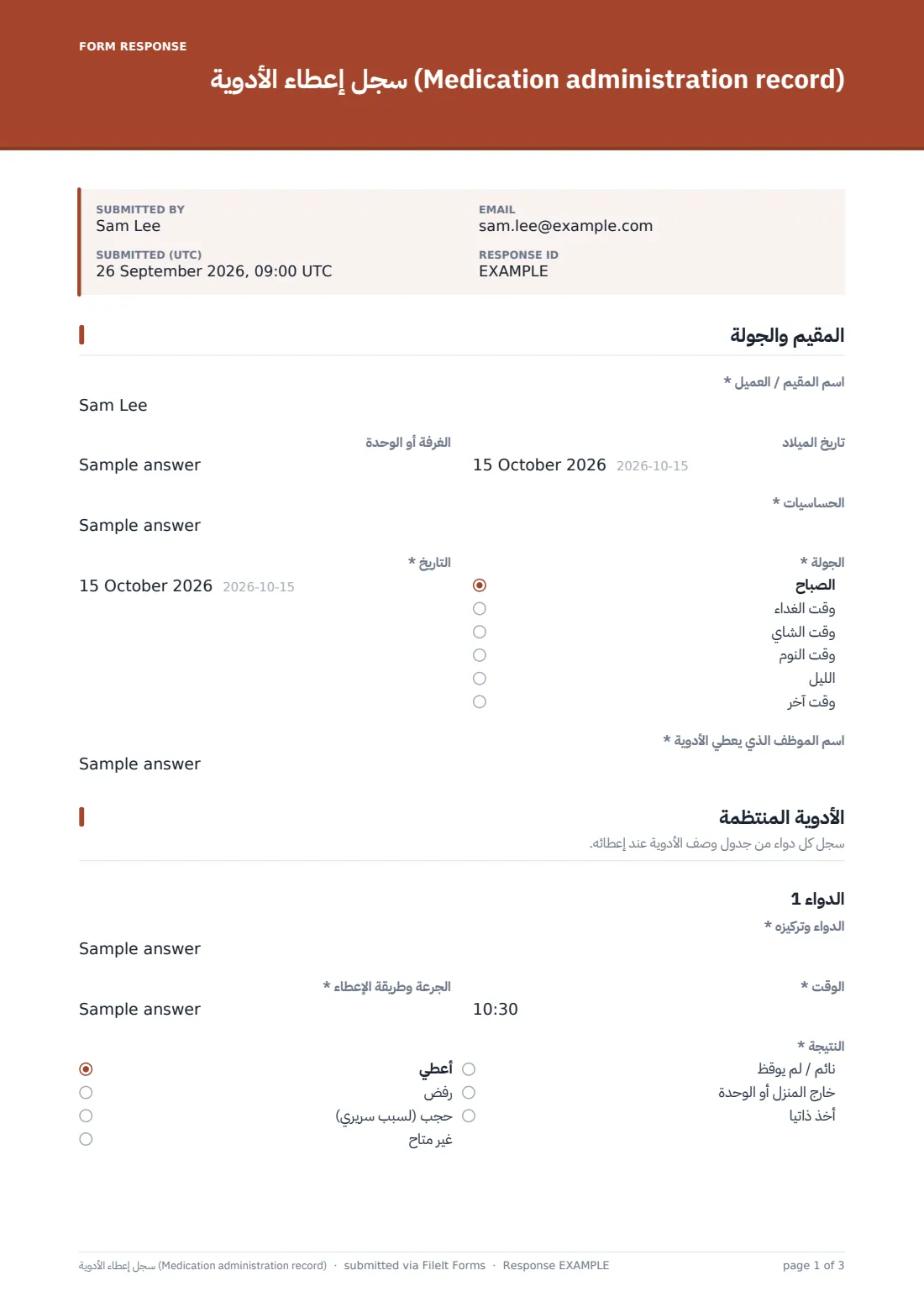 سجل إعطاء الأدوية (Medication administration record) — ملف PDF لرد نموذجي، الصفحة 1 من 3