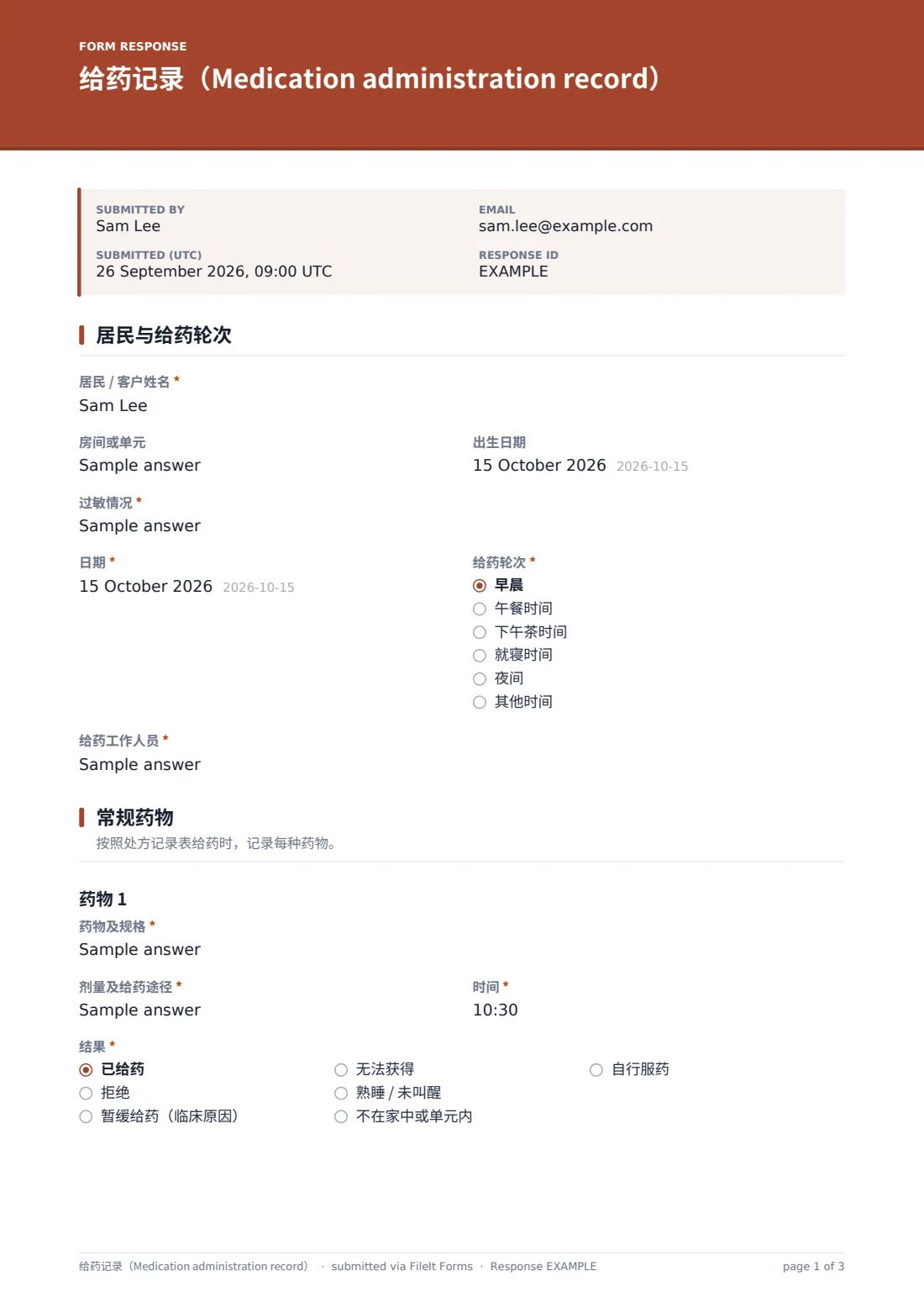 给药记录（Medication administration record） — 示例回复 PDF，第 1 页，共 3 页