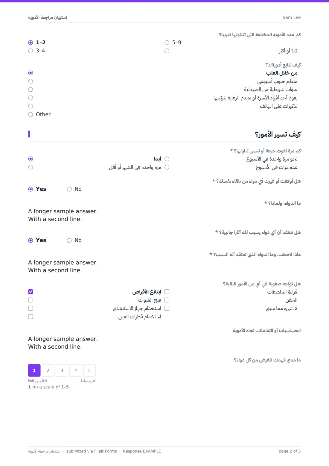 استبيان مراجعة الأدوية — ملف PDF لرد نموذجي، الصفحة 2 من 3