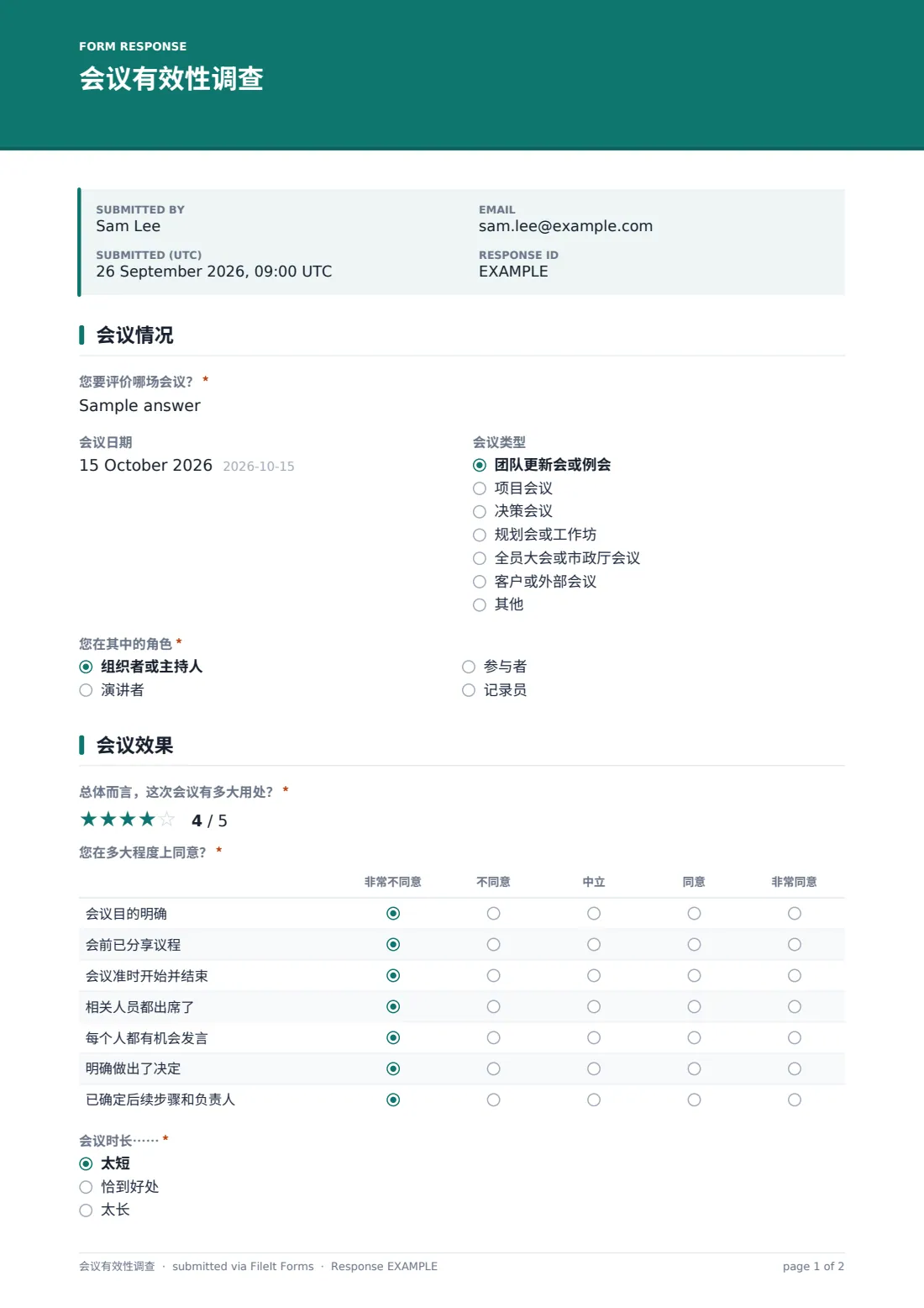 会议有效性调查 — 示例回复 PDF，第 1 页，共 2 页