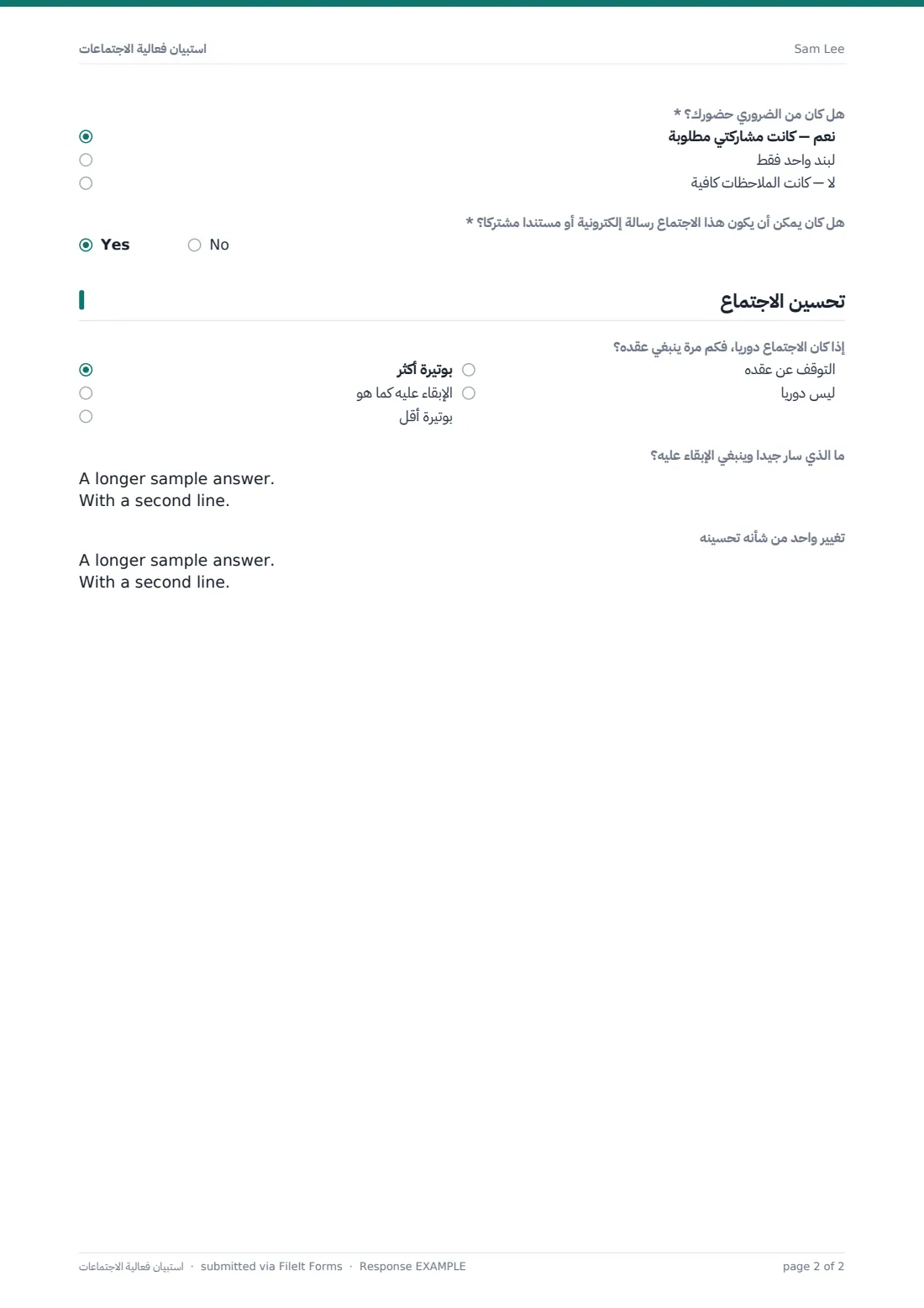 استبيان فعالية الاجتماعات — ملف PDF لرد نموذجي، الصفحة 2 من 2