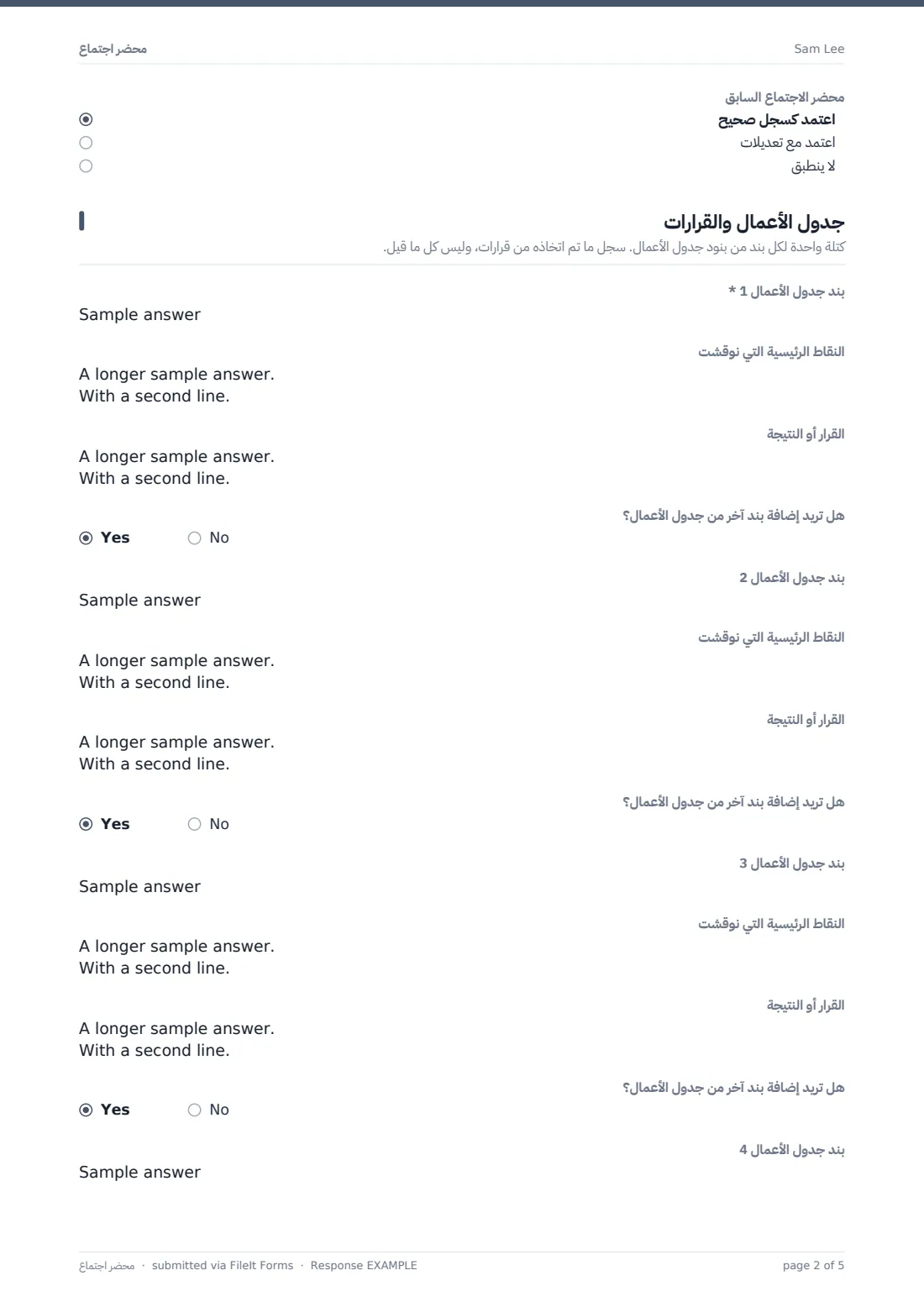 محضر اجتماع — ملف PDF لرد نموذجي، الصفحة 2 من 5