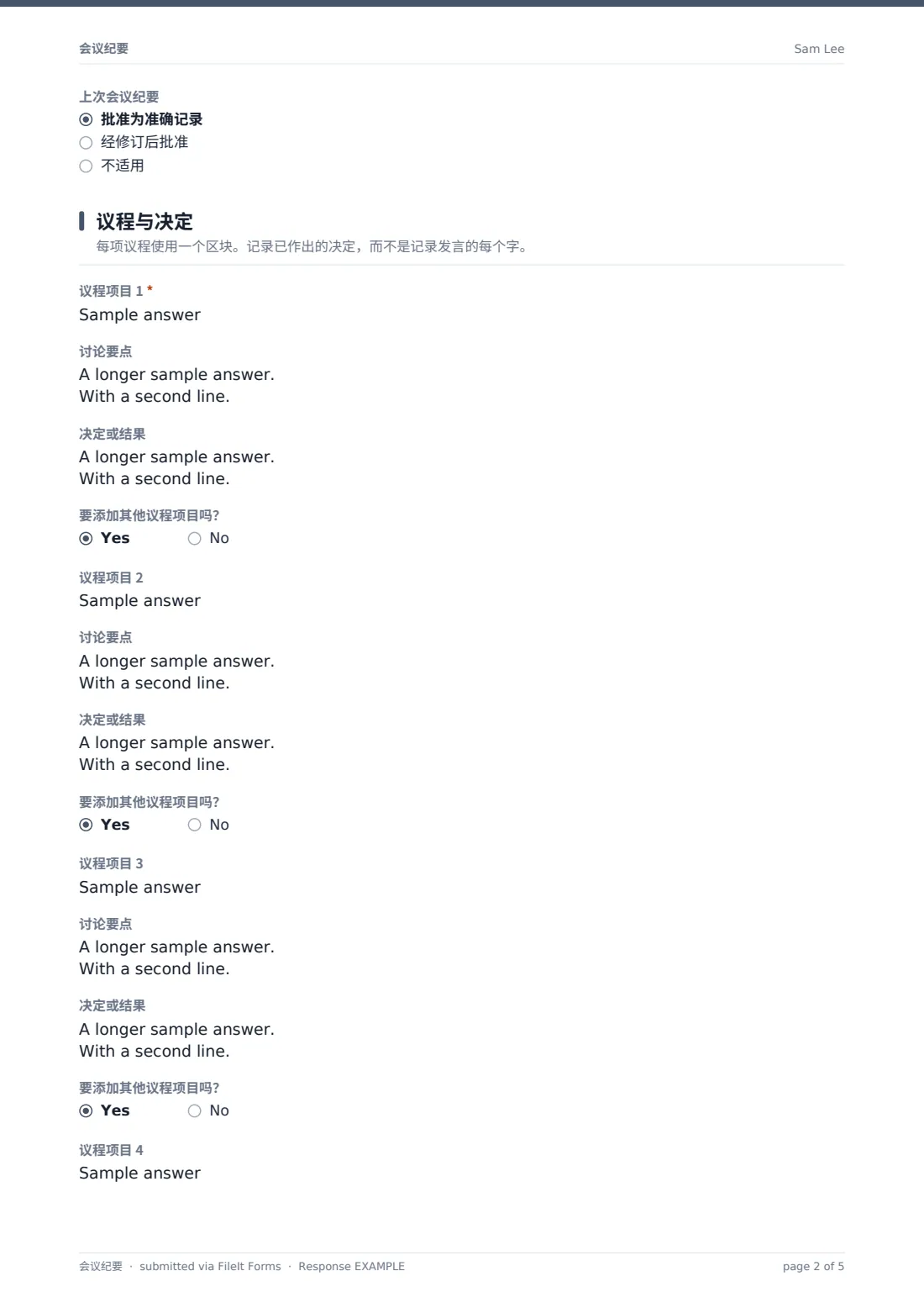 会议纪要 — 示例回复 PDF，第 2 页，共 5 页