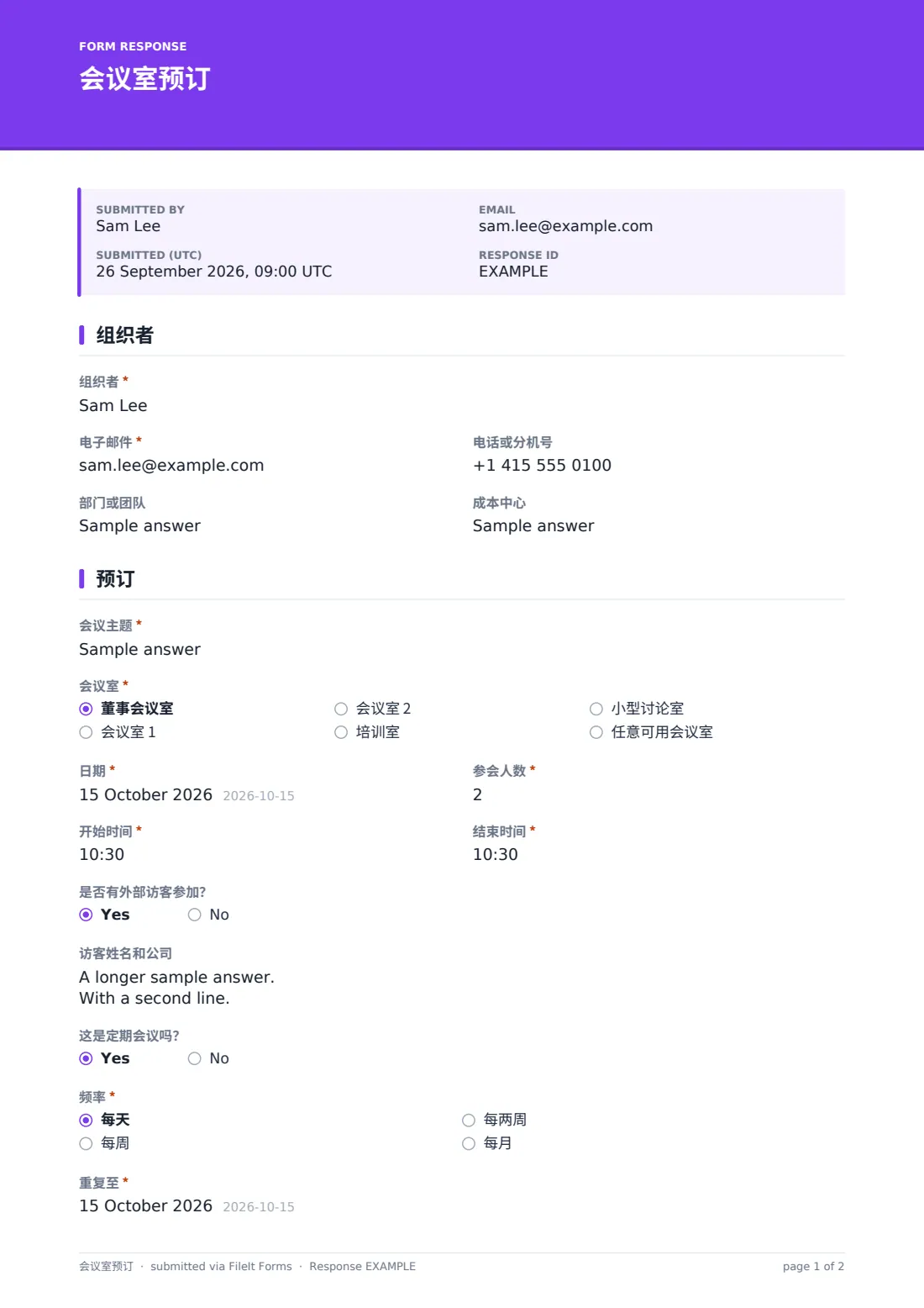 会议室预订 — 示例回复 PDF，第 1 页，共 2 页
