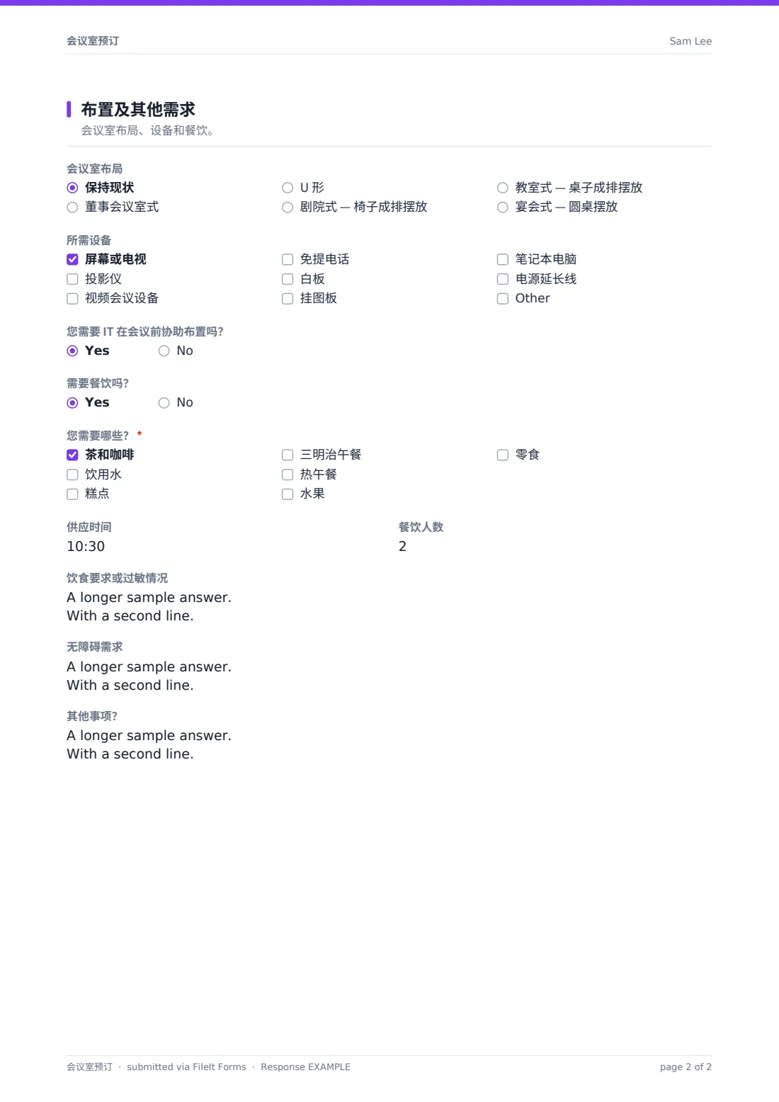 会议室预订 — 示例回复 PDF，第 2 页，共 2 页