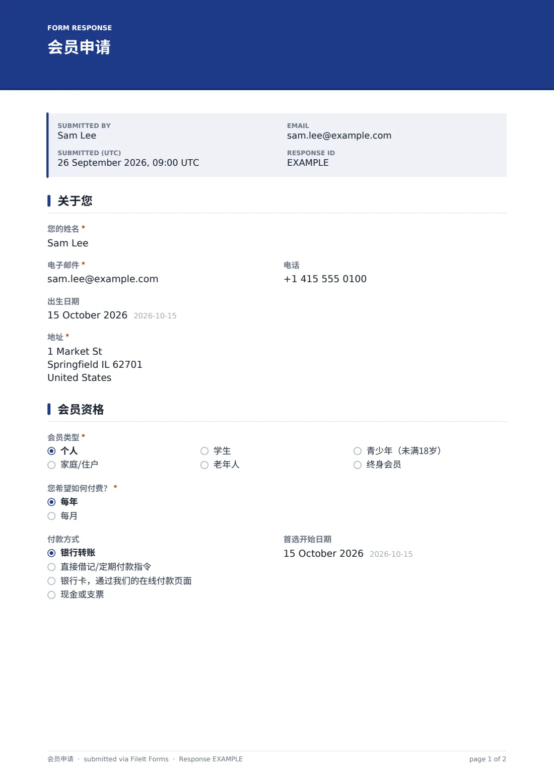 会员申请 — 示例回复 PDF，第 1 页，共 2 页