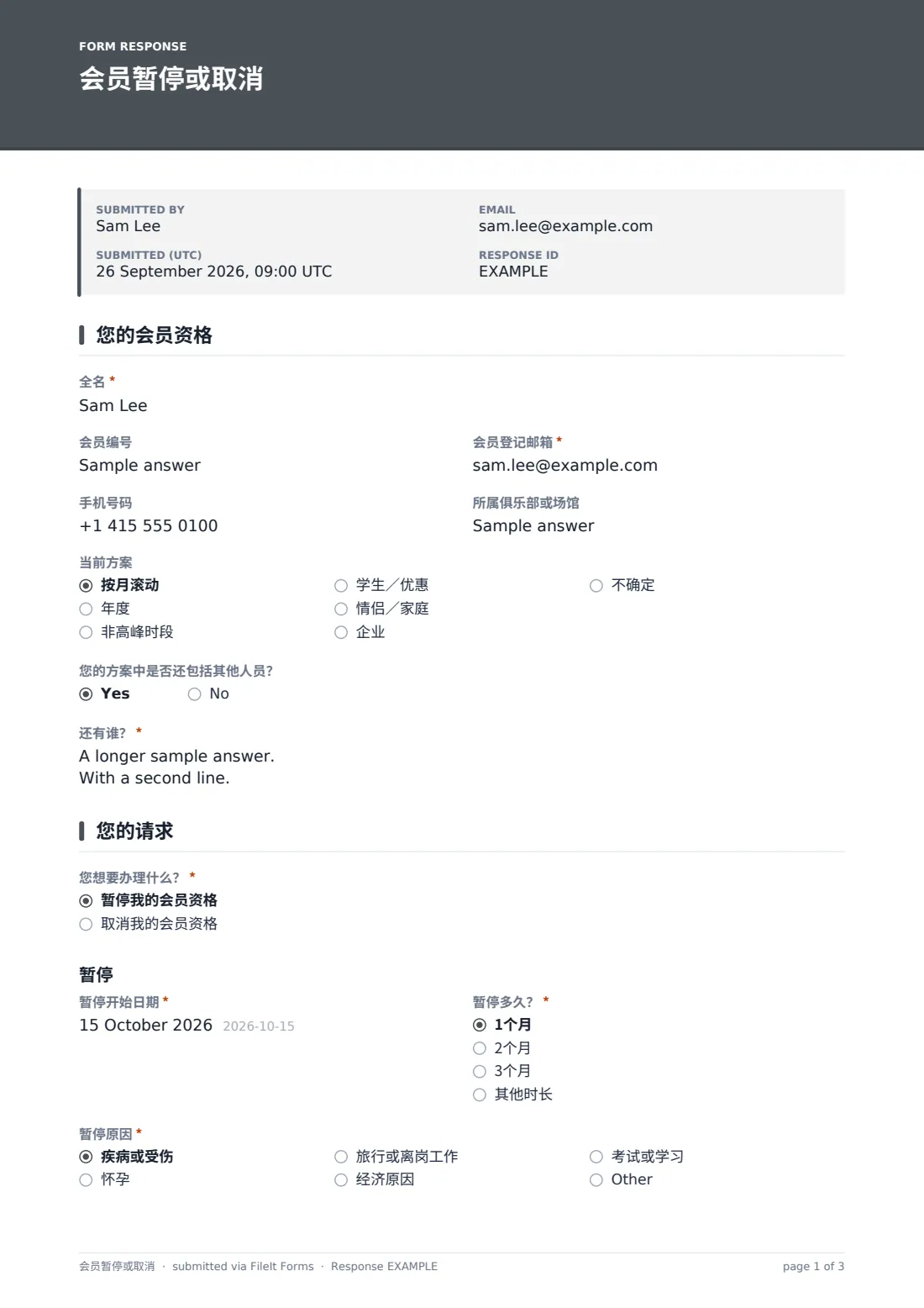会员暂停或取消 — 示例回复 PDF，第 1 页，共 3 页
