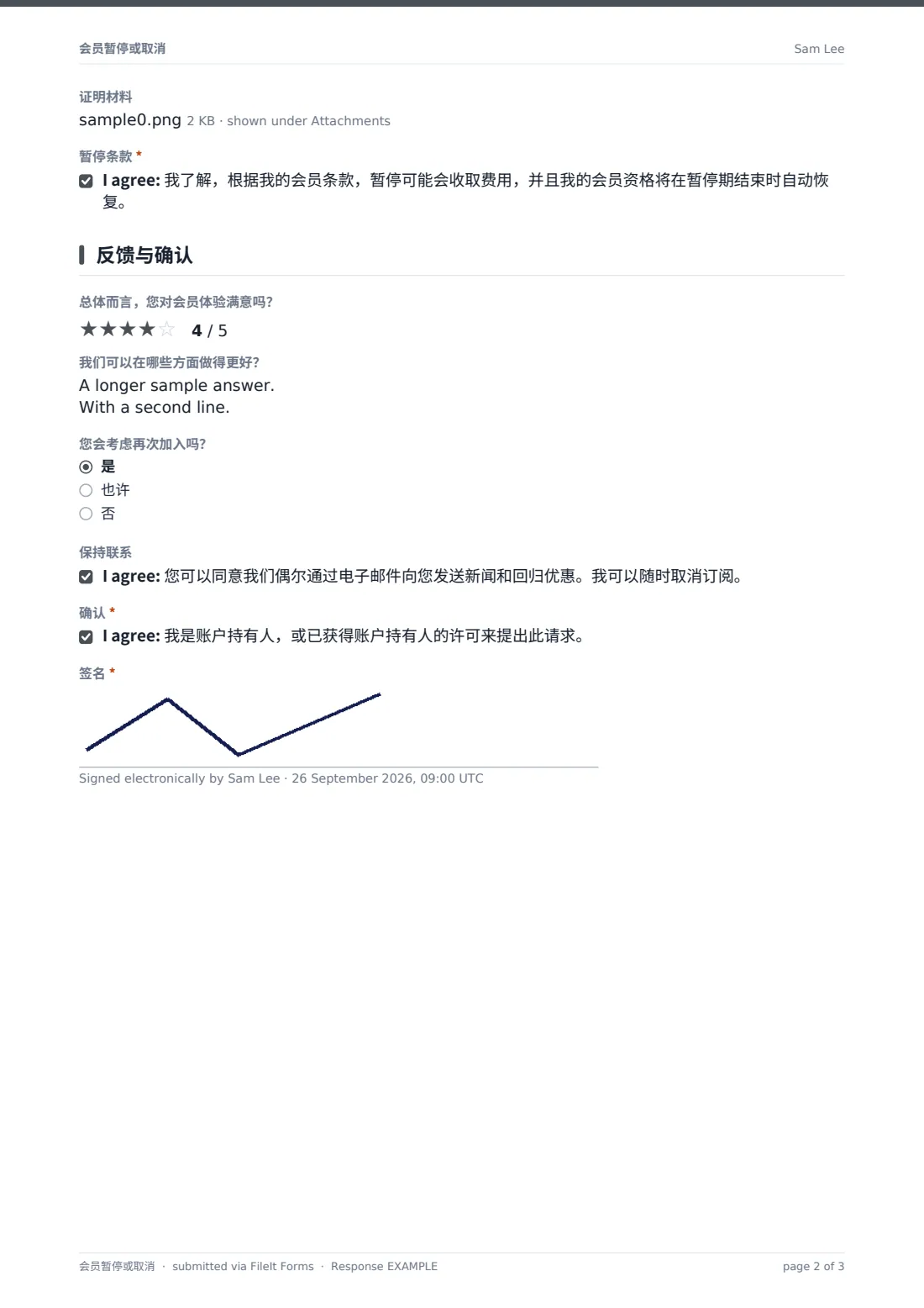 会员暂停或取消 — 示例回复 PDF，第 2 页，共 3 页