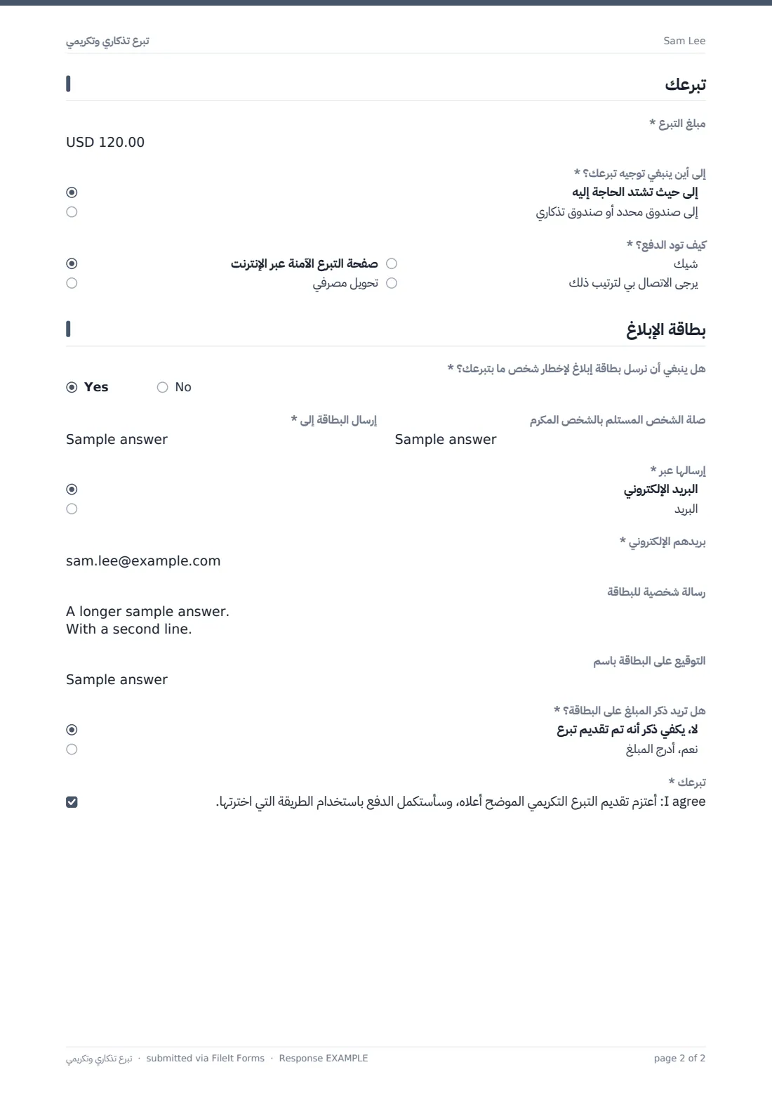 تبرع تذكاري وتكريمي — ملف PDF لرد نموذجي، الصفحة 2 من 2