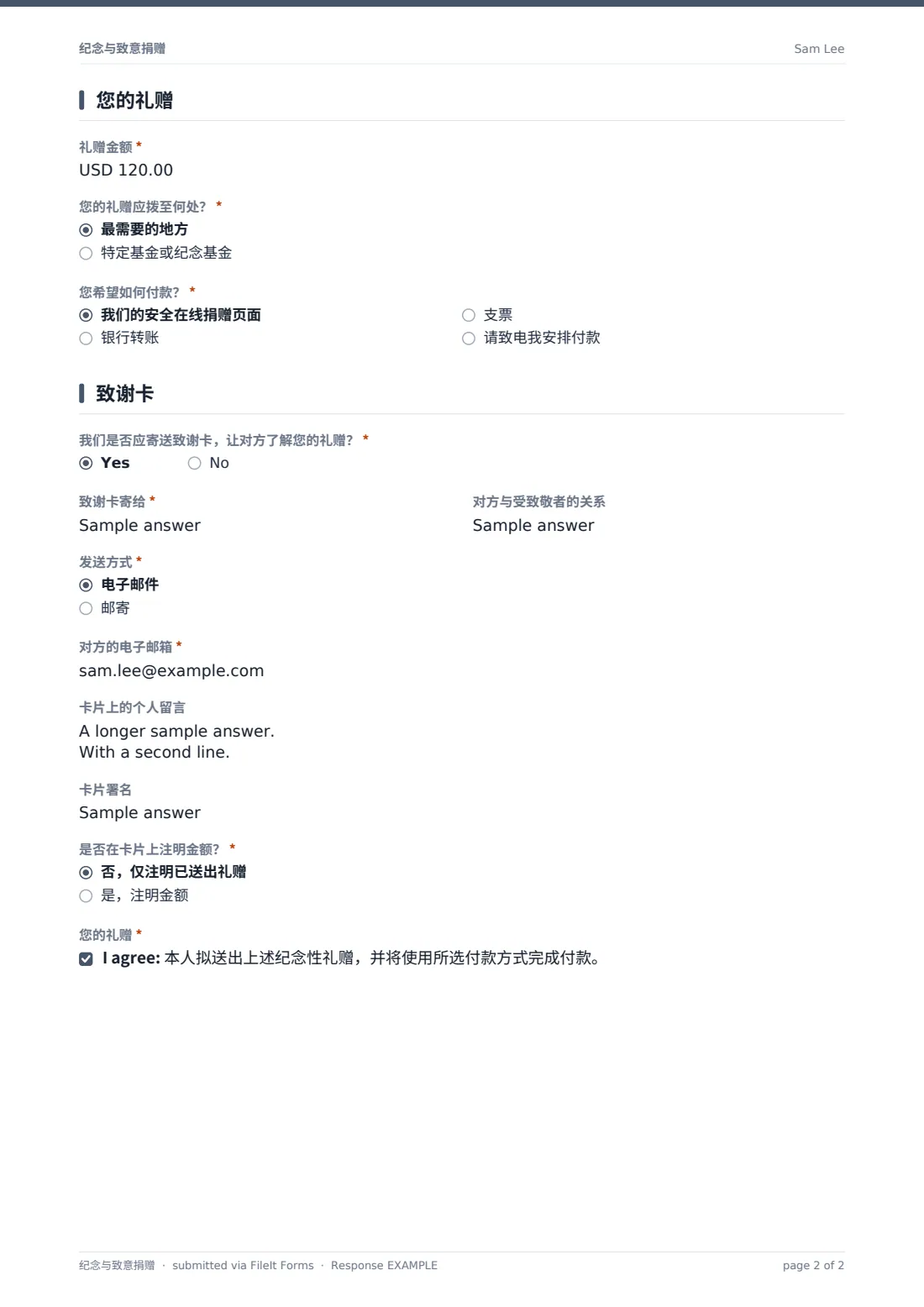 纪念与致意捐赠 — 示例回复 PDF，第 2 页，共 2 页