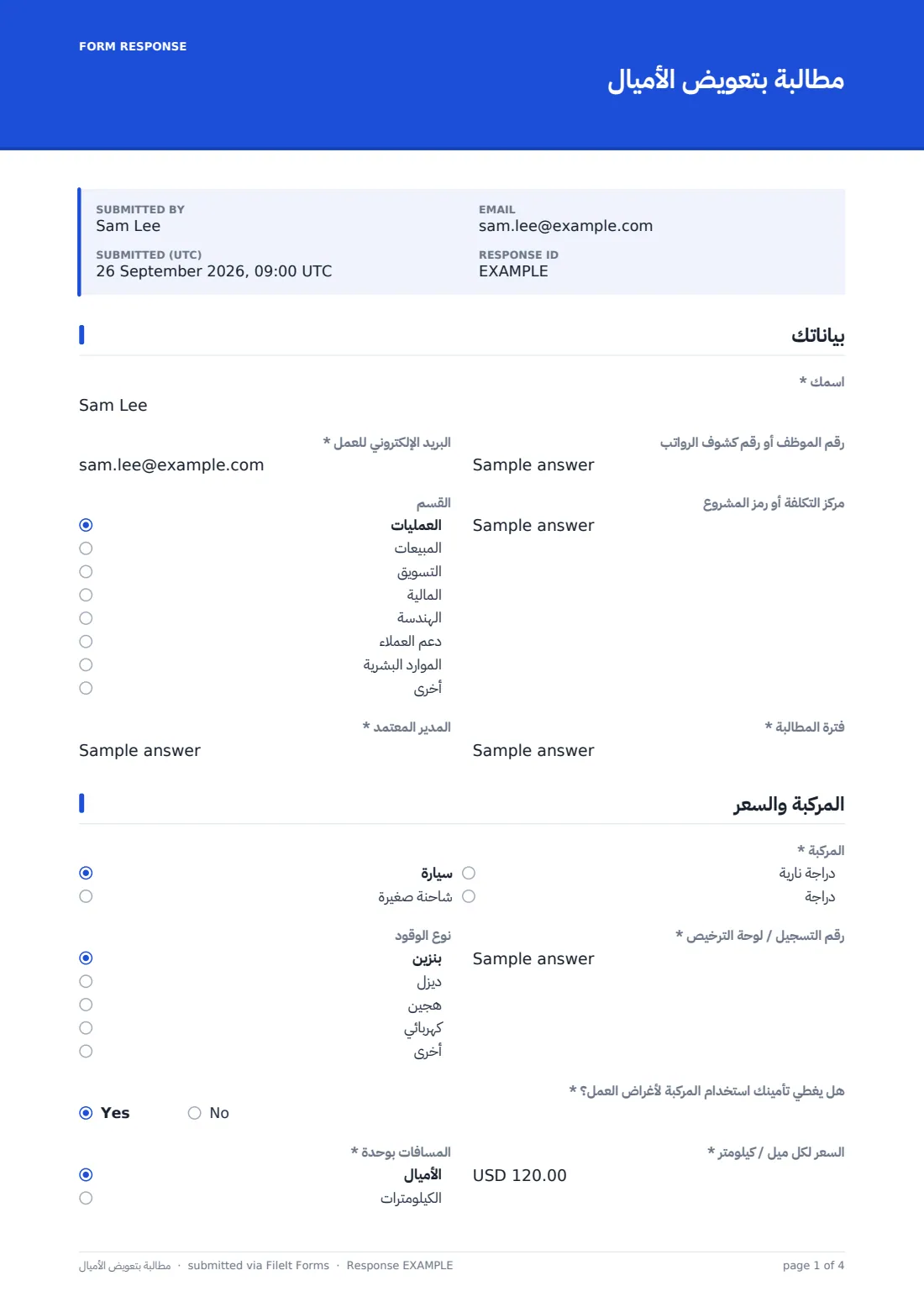 مطالبة بتعويض الأميال — ملف PDF لرد نموذجي، الصفحة 1 من 4