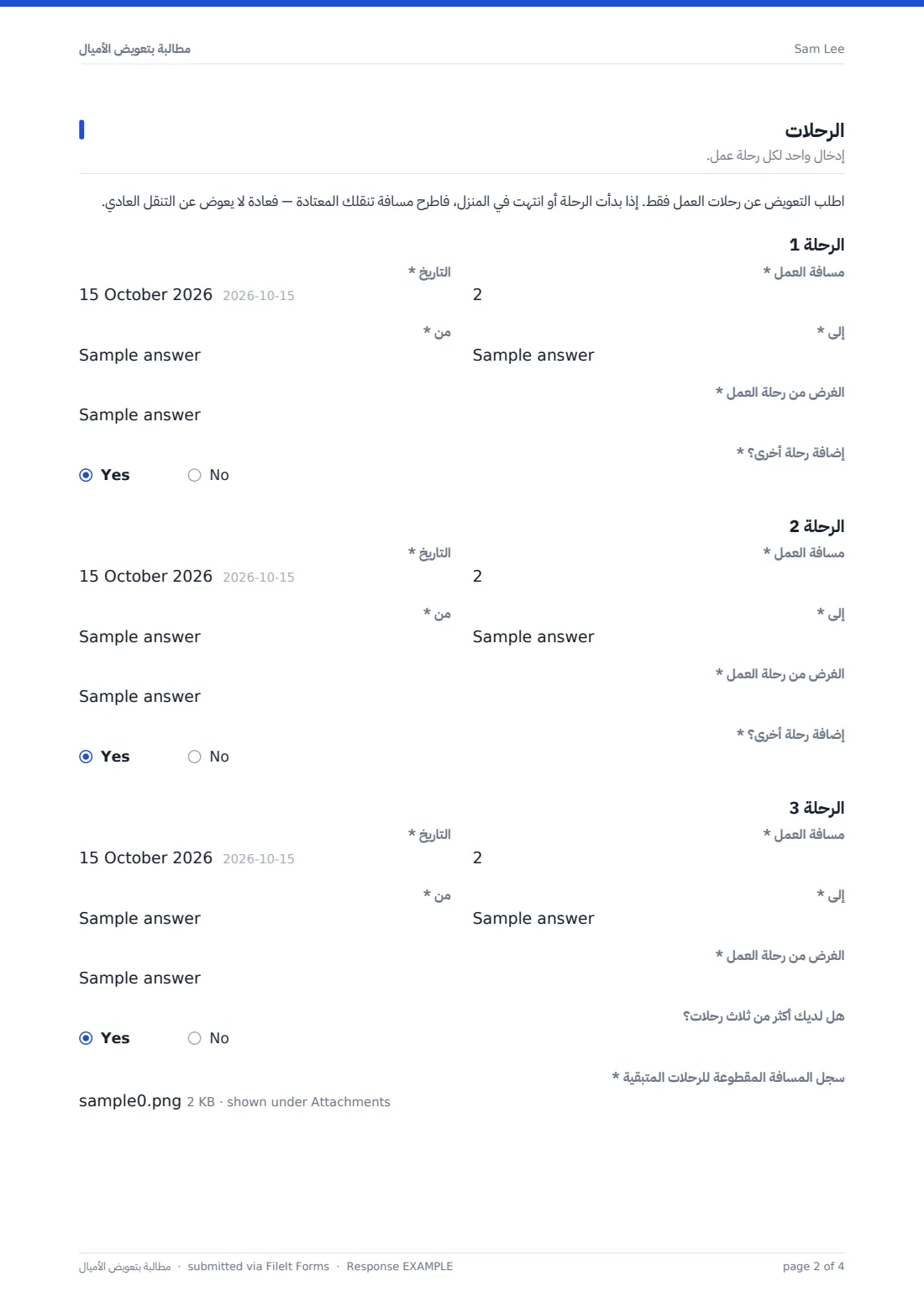 مطالبة بتعويض الأميال — ملف PDF لرد نموذجي، الصفحة 2 من 4