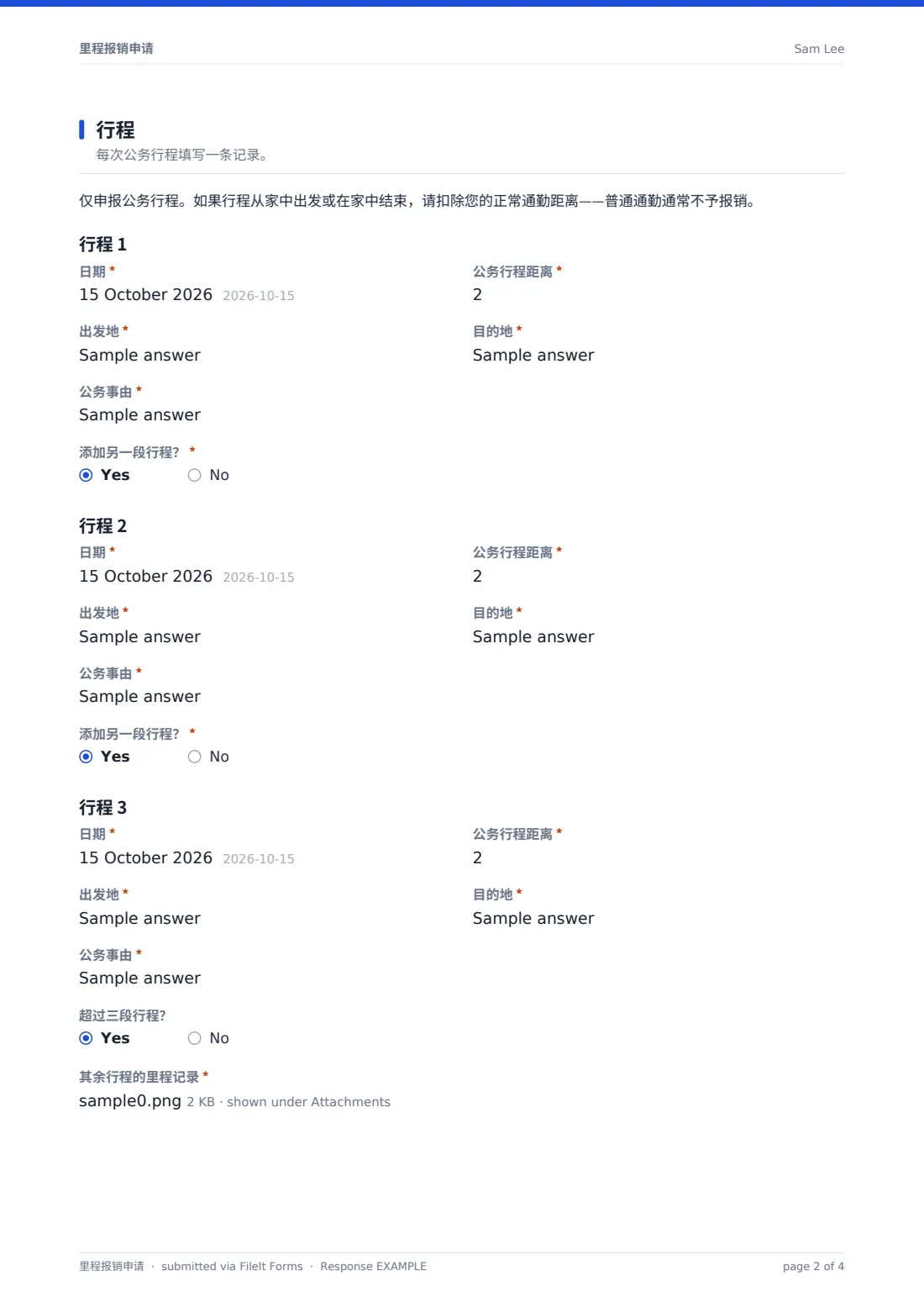 里程报销申请 — 示例回复 PDF，第 2 页，共 4 页