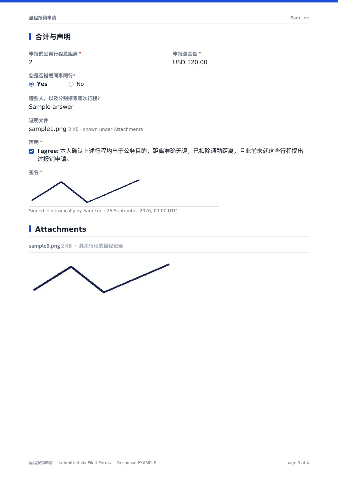 里程报销申请 — 示例回复 PDF，第 3 页，共 4 页