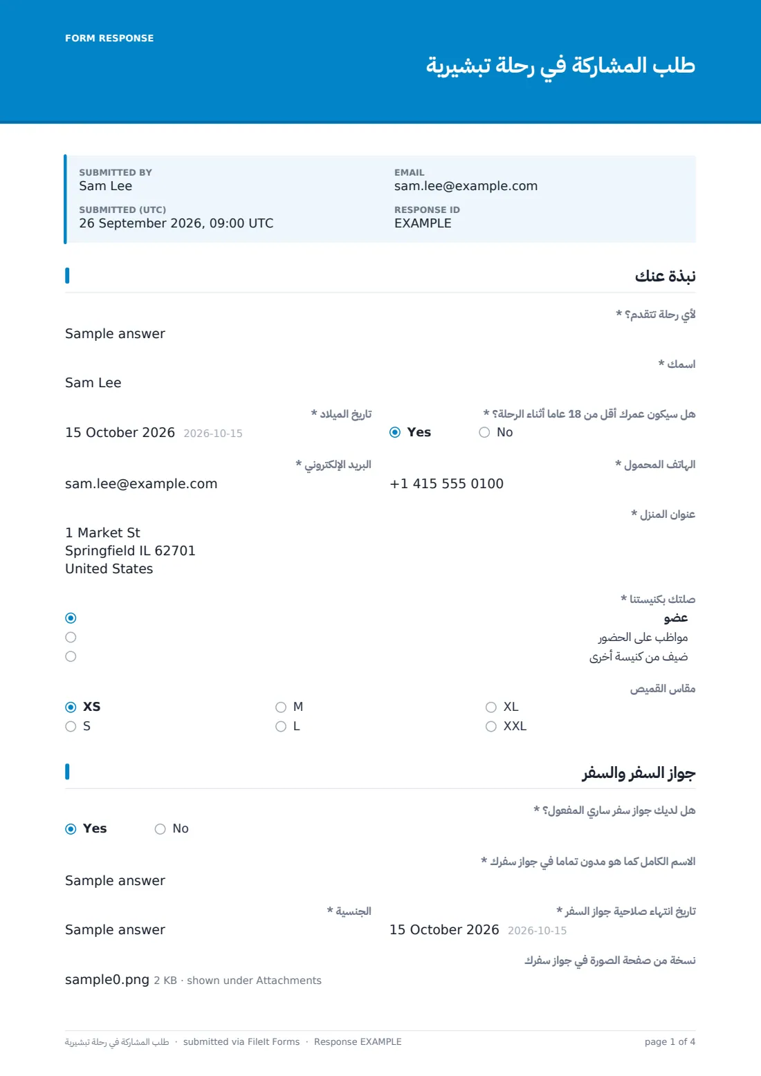 طلب المشاركة في رحلة تبشيرية — ملف PDF لرد نموذجي، الصفحة 1 من 4
