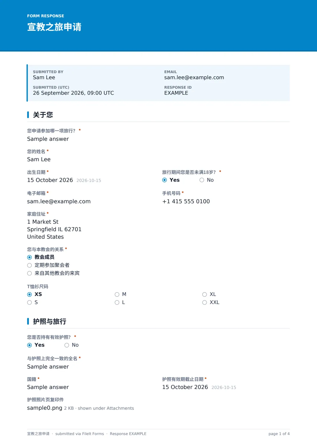 宣教之旅申请 — 示例回复 PDF，第 1 页，共 4 页