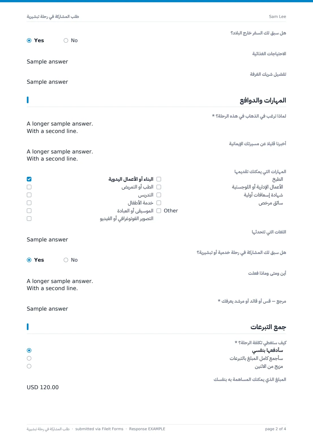 طلب المشاركة في رحلة تبشيرية — ملف PDF لرد نموذجي، الصفحة 2 من 4