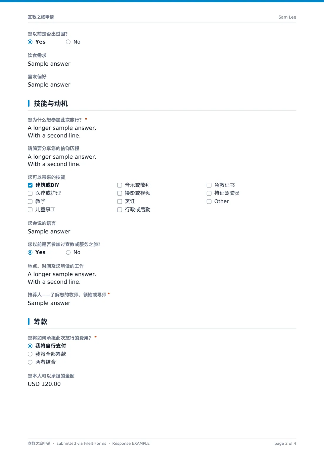 宣教之旅申请 — 示例回复 PDF，第 2 页，共 4 页