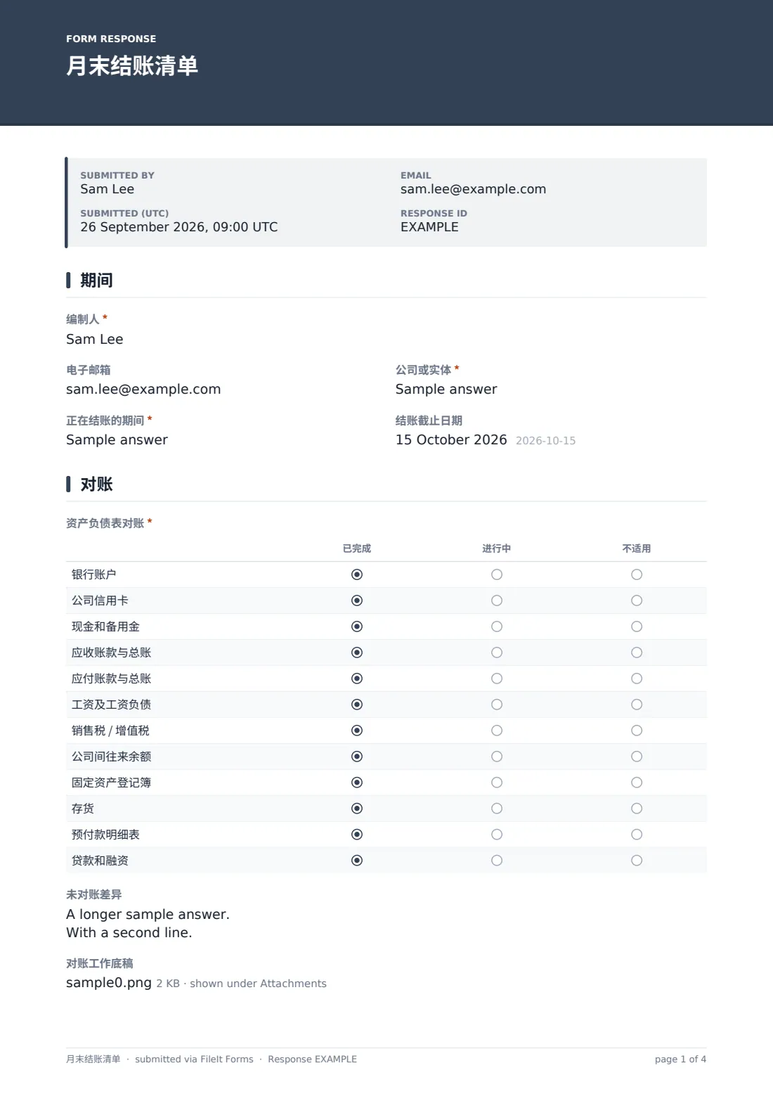 月末结账清单 — 示例回复 PDF，第 1 页，共 4 页